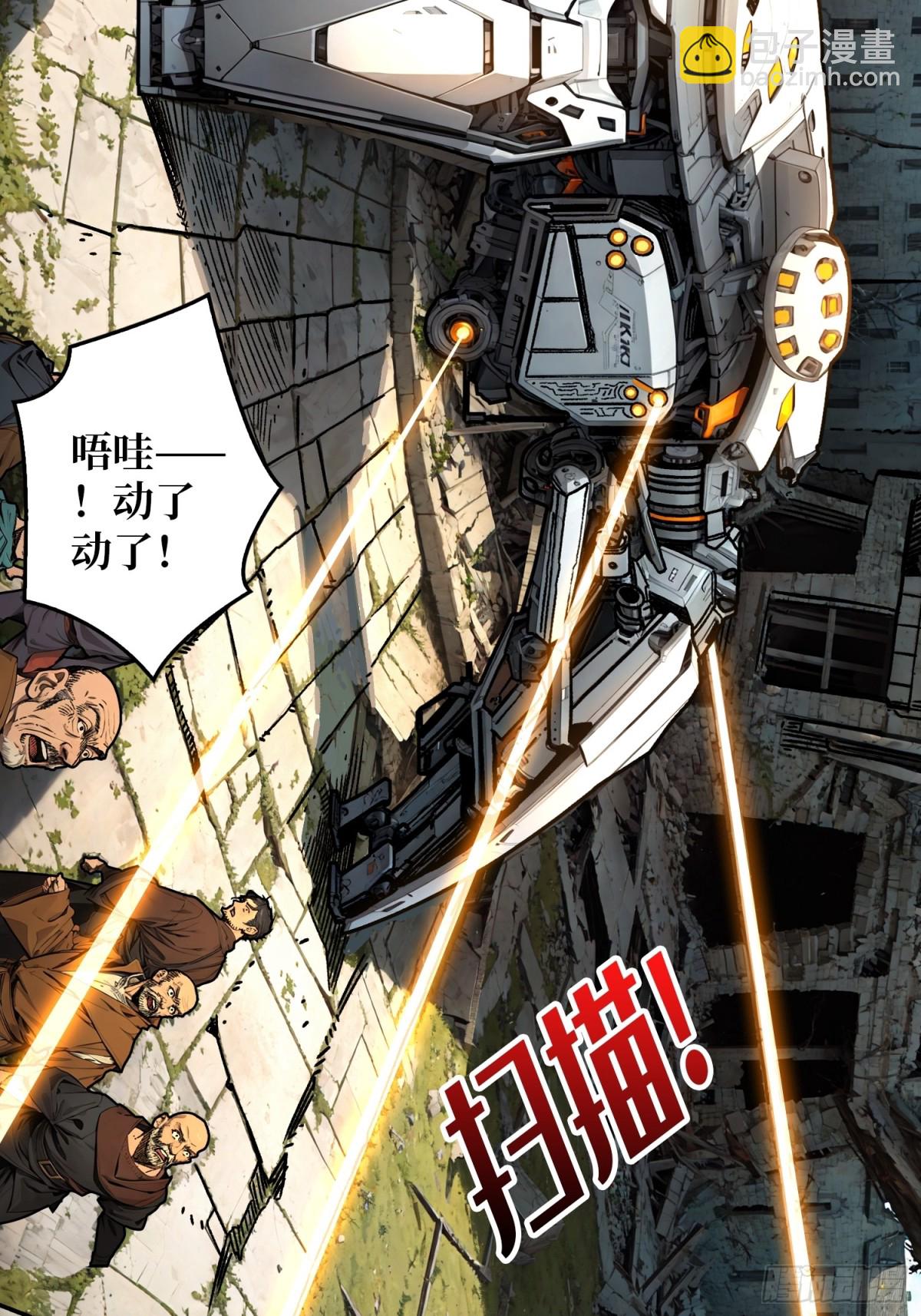 第30话 捡漏(1/2)-第31话