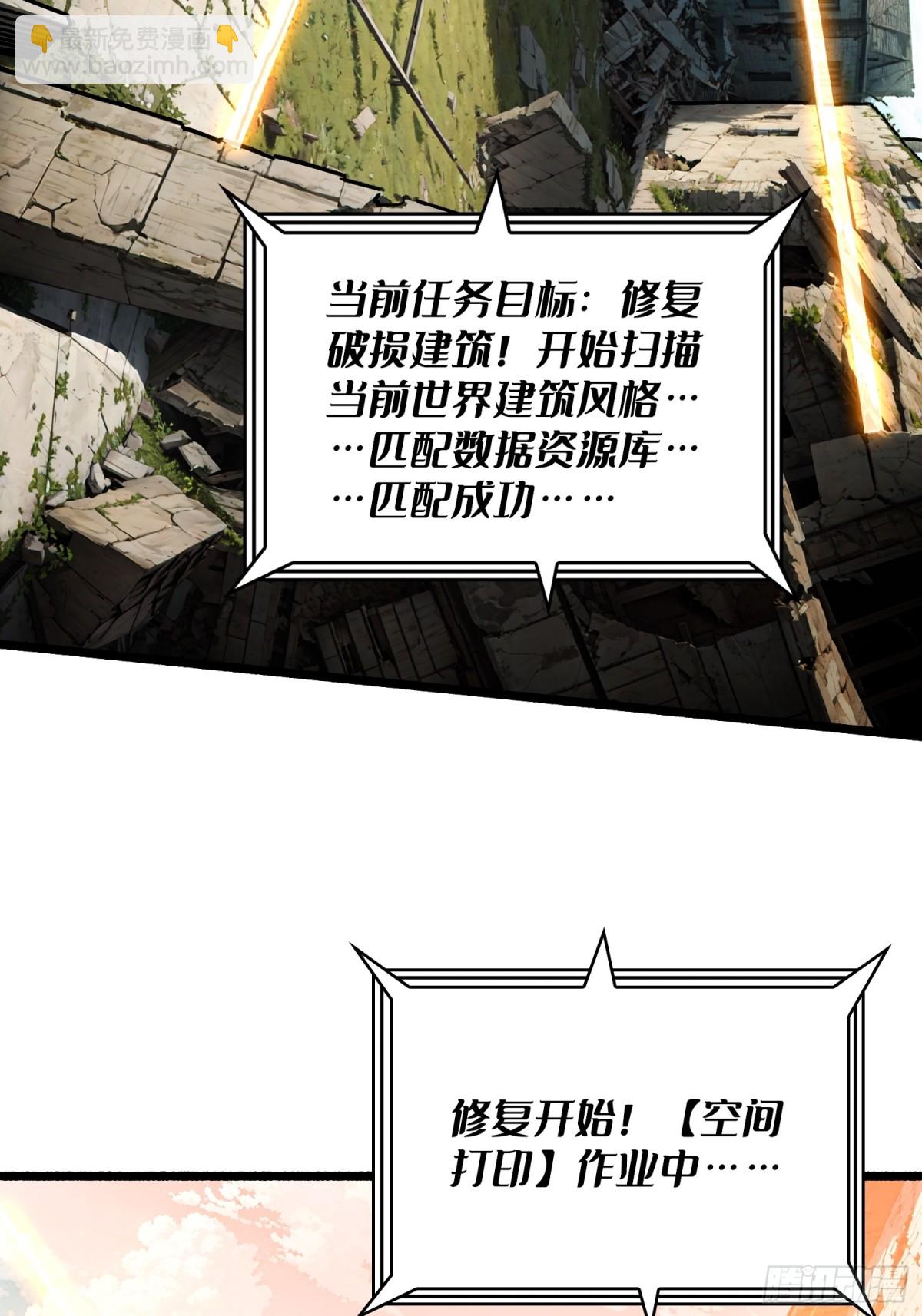 第30话 捡漏(1/2)-第31话