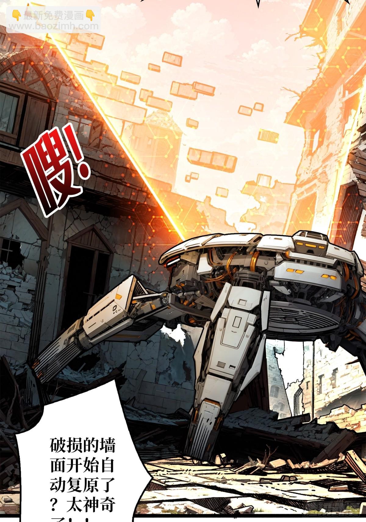 第30话 捡漏(1/2)-第31话