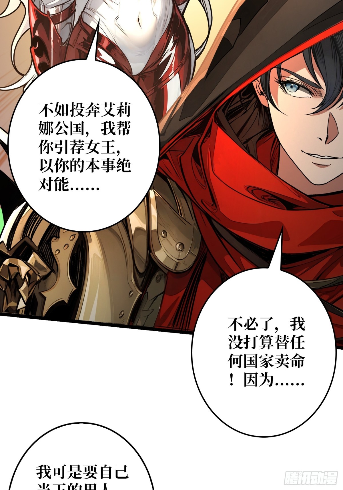 第30话 捡漏(1/2)-第31话