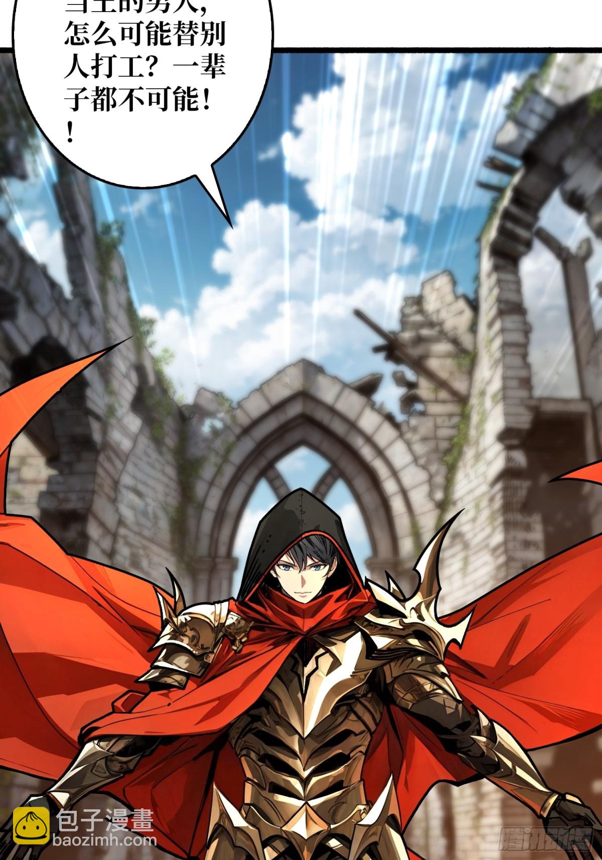 第30话 捡漏(1/2)-第31话