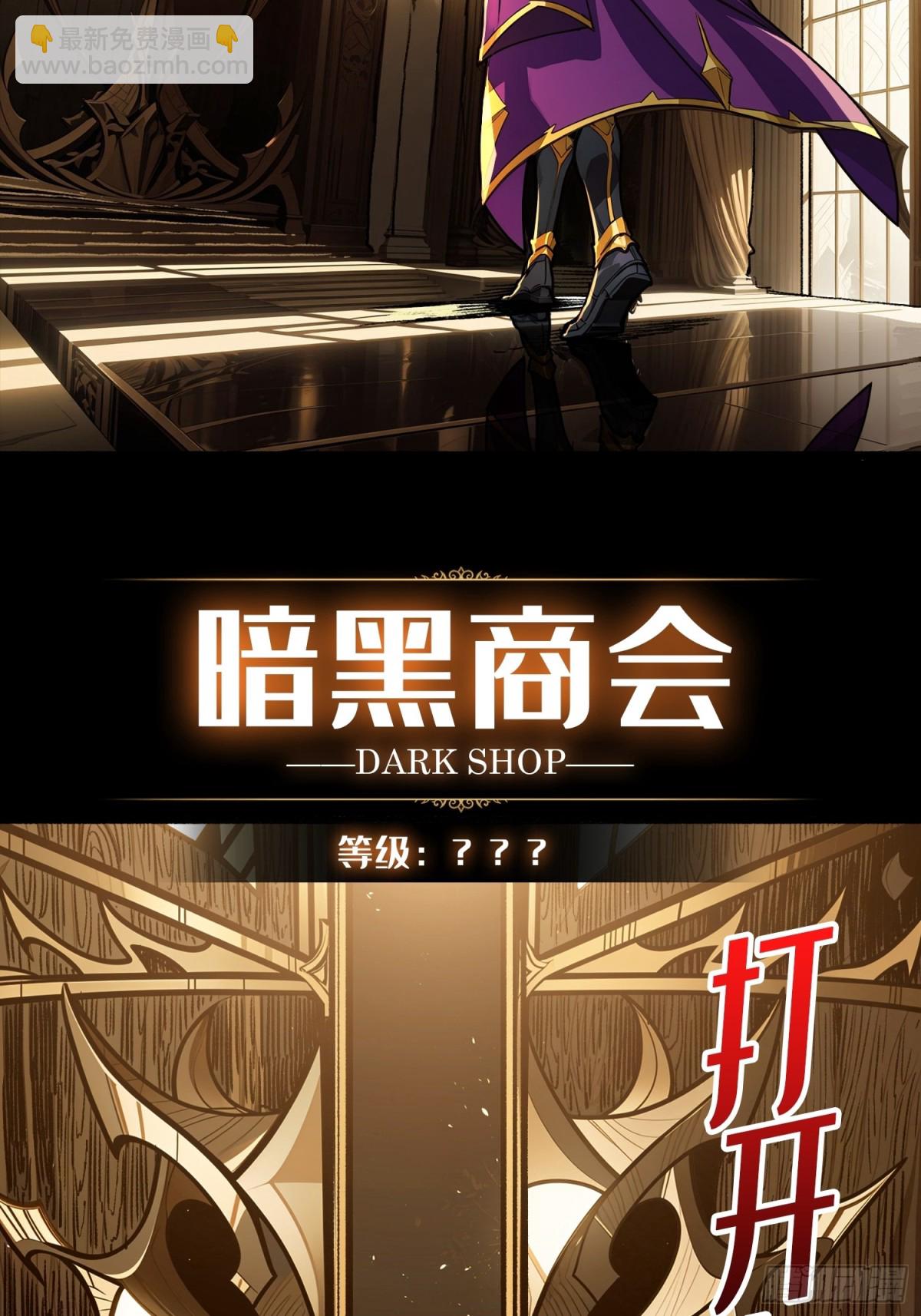 第30话 捡漏(1/2)-第31话