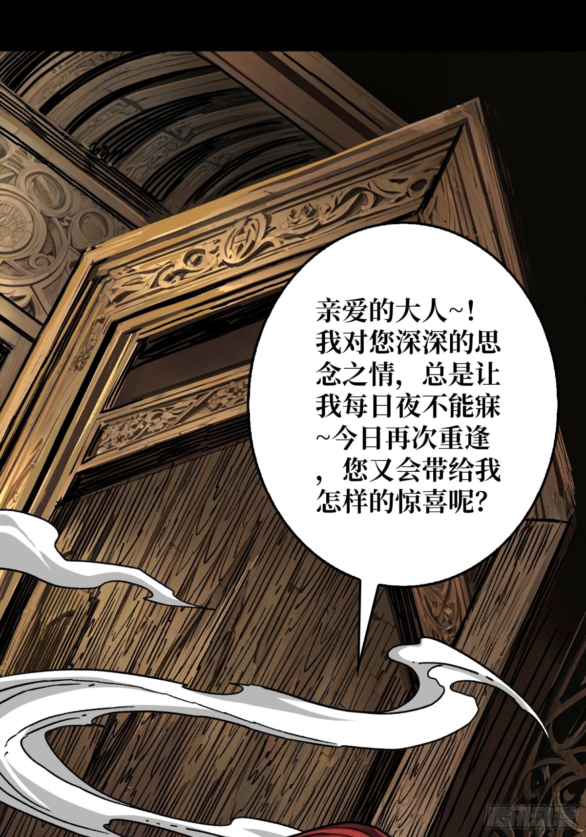 第30话 捡漏(1/2)-第31话