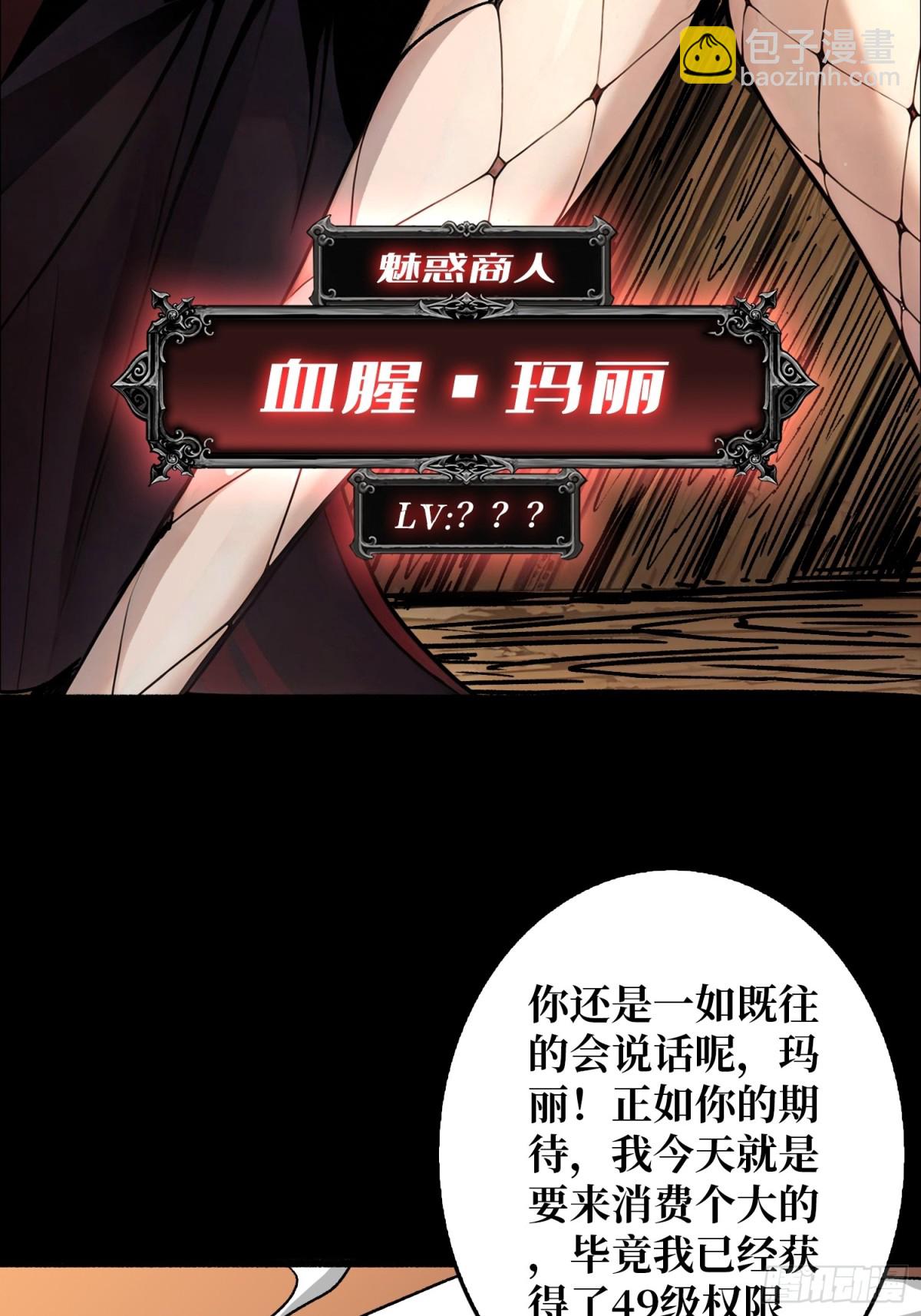 第30话 捡漏(1/2)-第31话