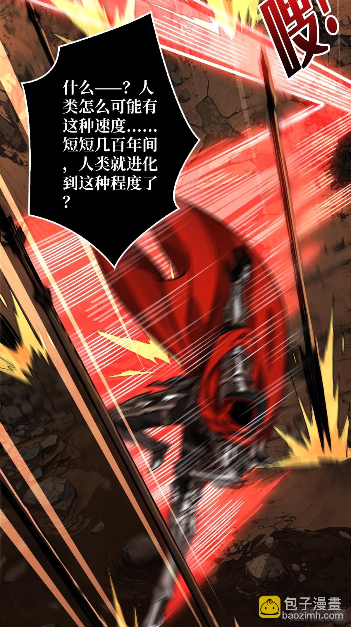 32话 非主流的恶魔领主(1/2)-第33话