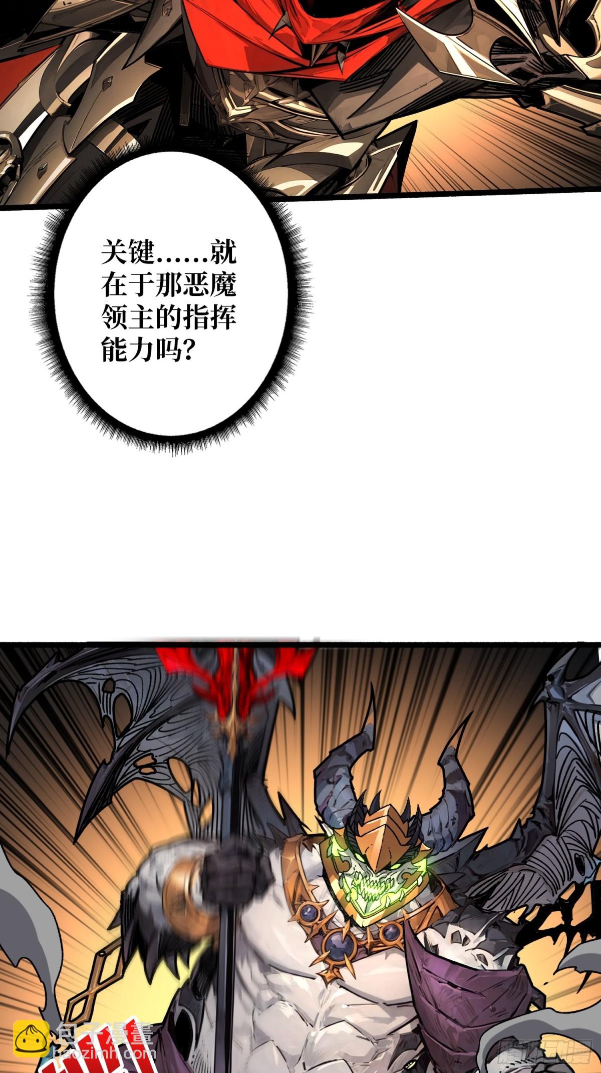 32话 非主流的恶魔领主(1/2)-第33话