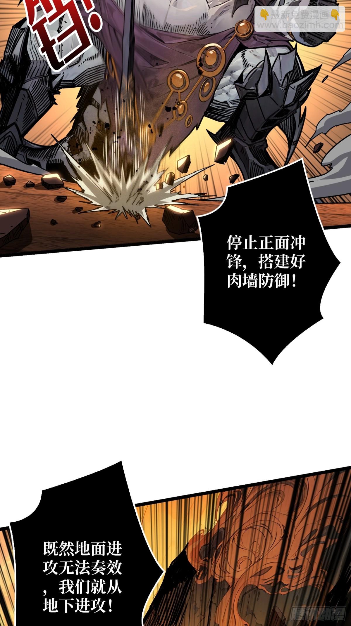 32话 非主流的恶魔领主(1/2)-第33话