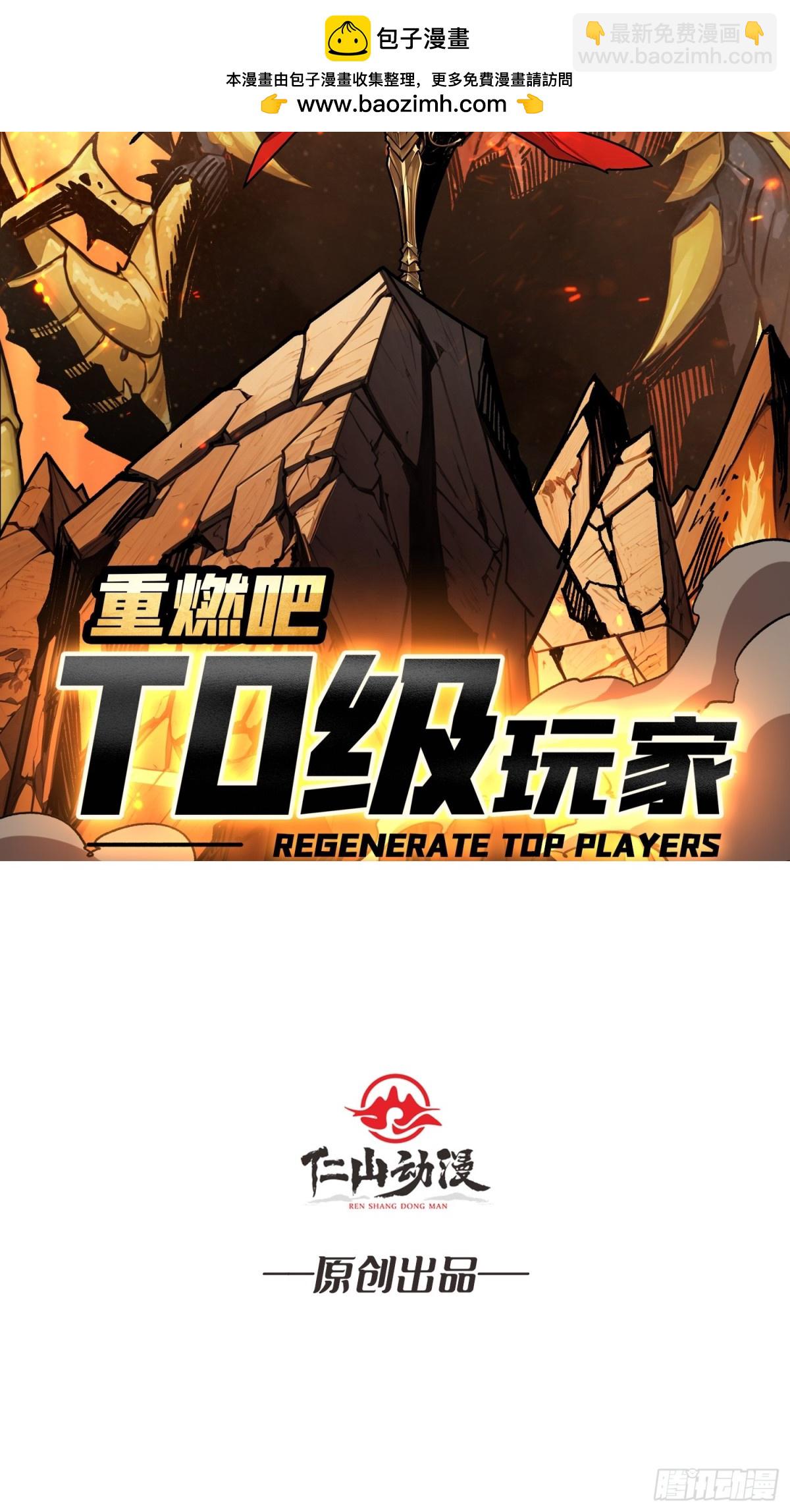 32话 非主流的恶魔领主(1/2)-第33话