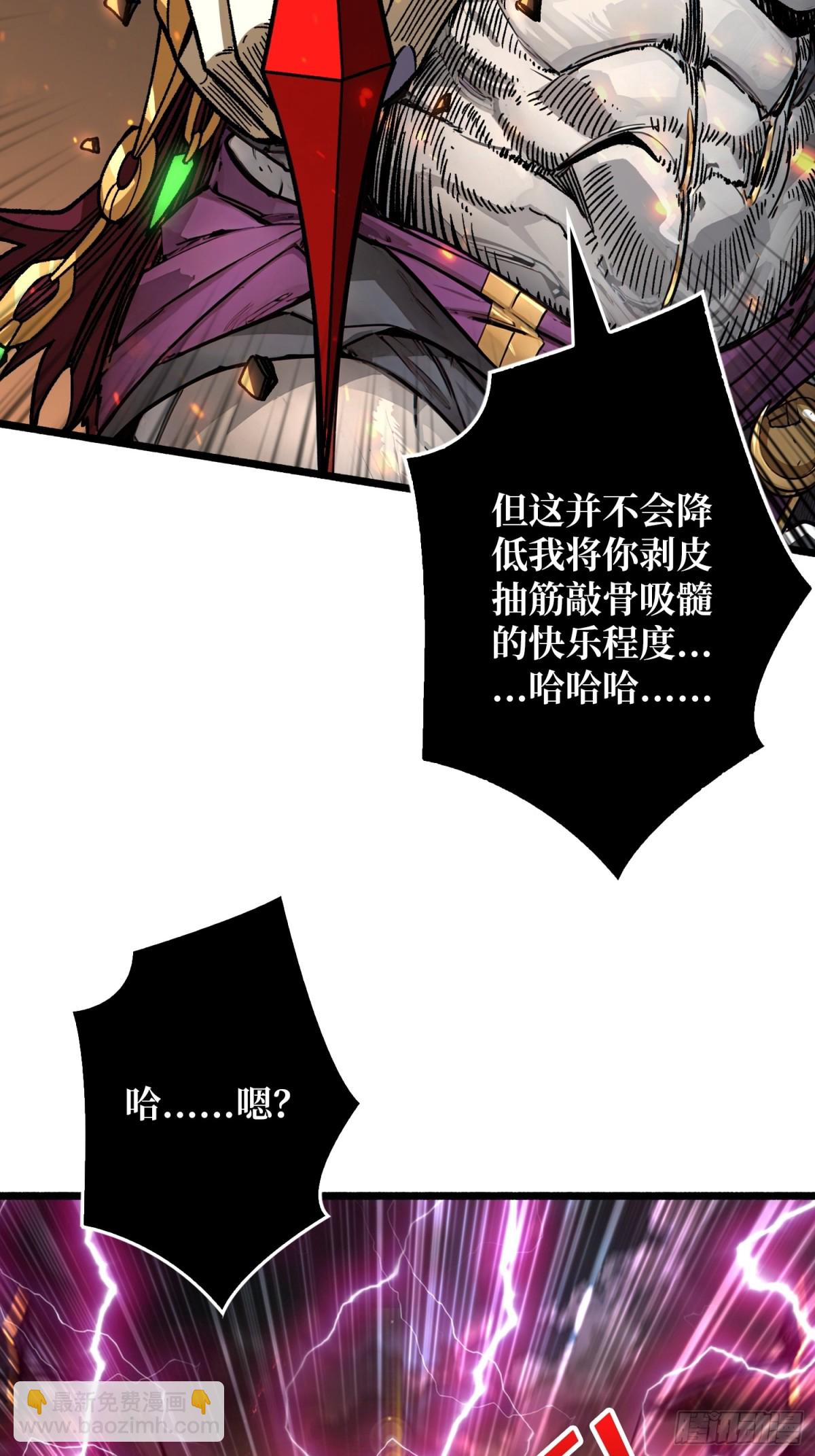 32话 非主流的恶魔领主(1/2)-第33话