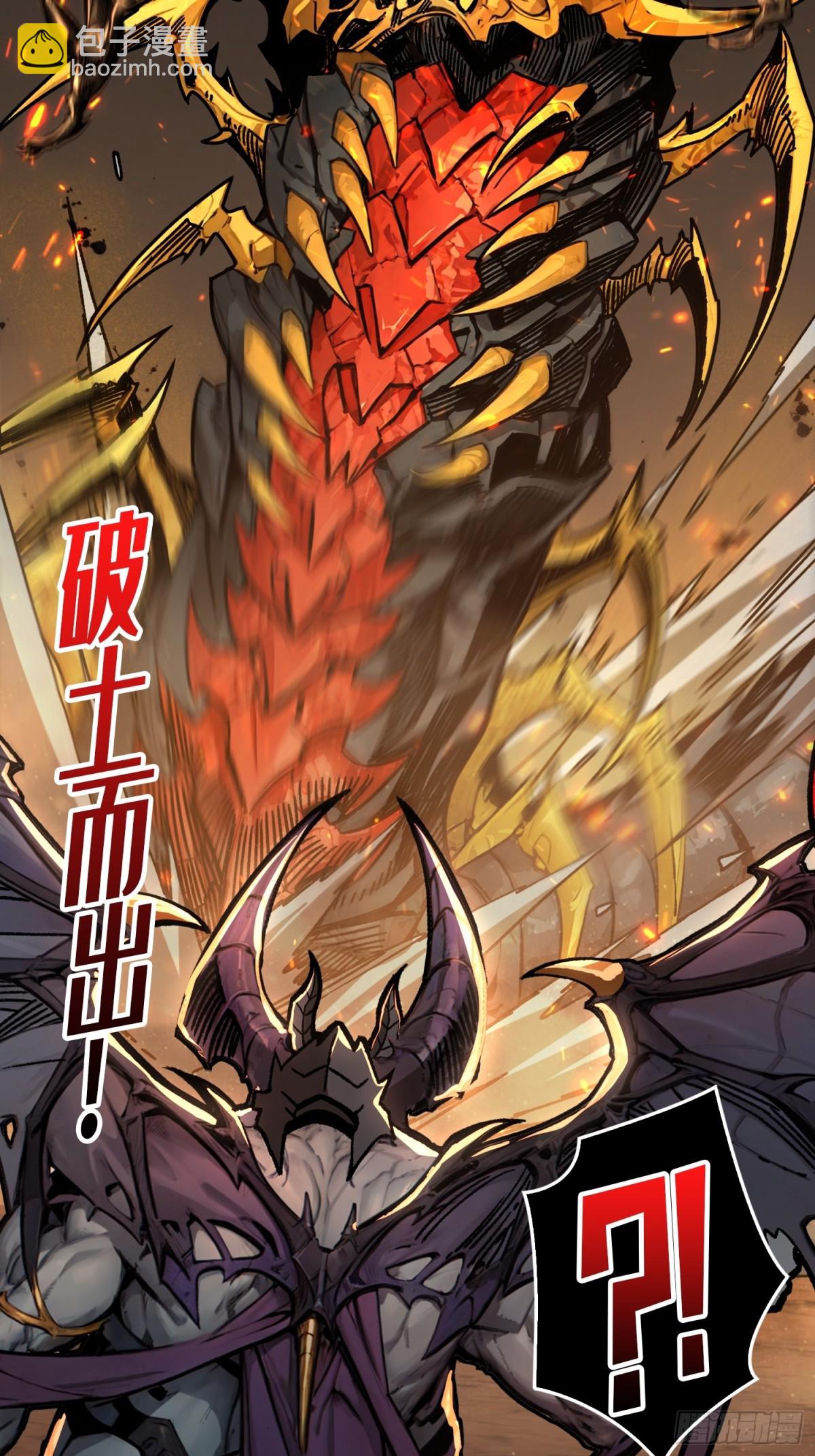 32话 非主流的恶魔领主(1/2)-第33话