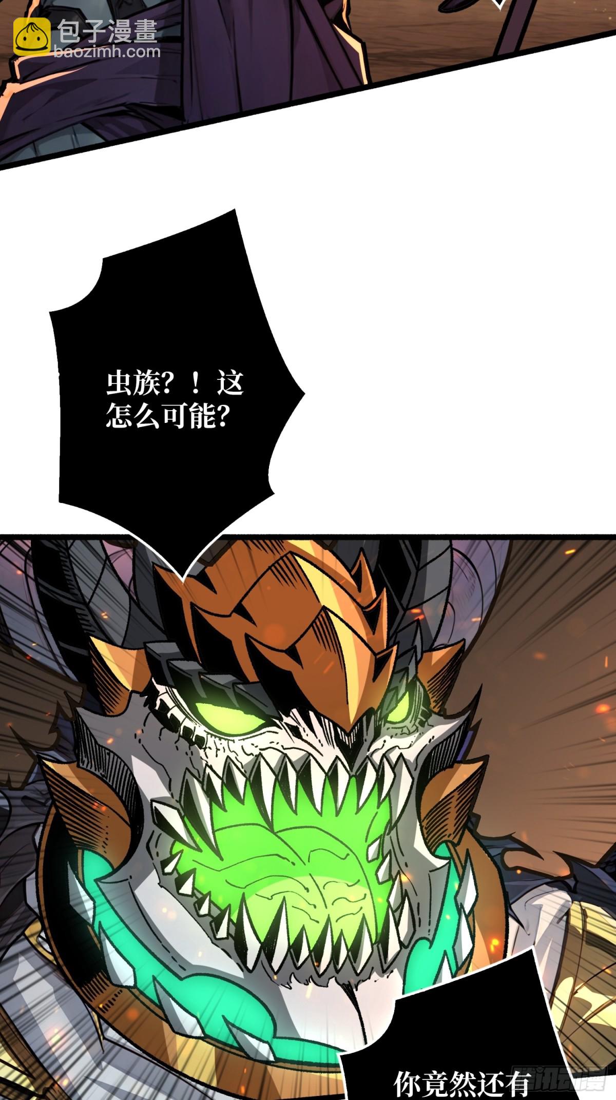 32话 非主流的恶魔领主(1/2)-第33话