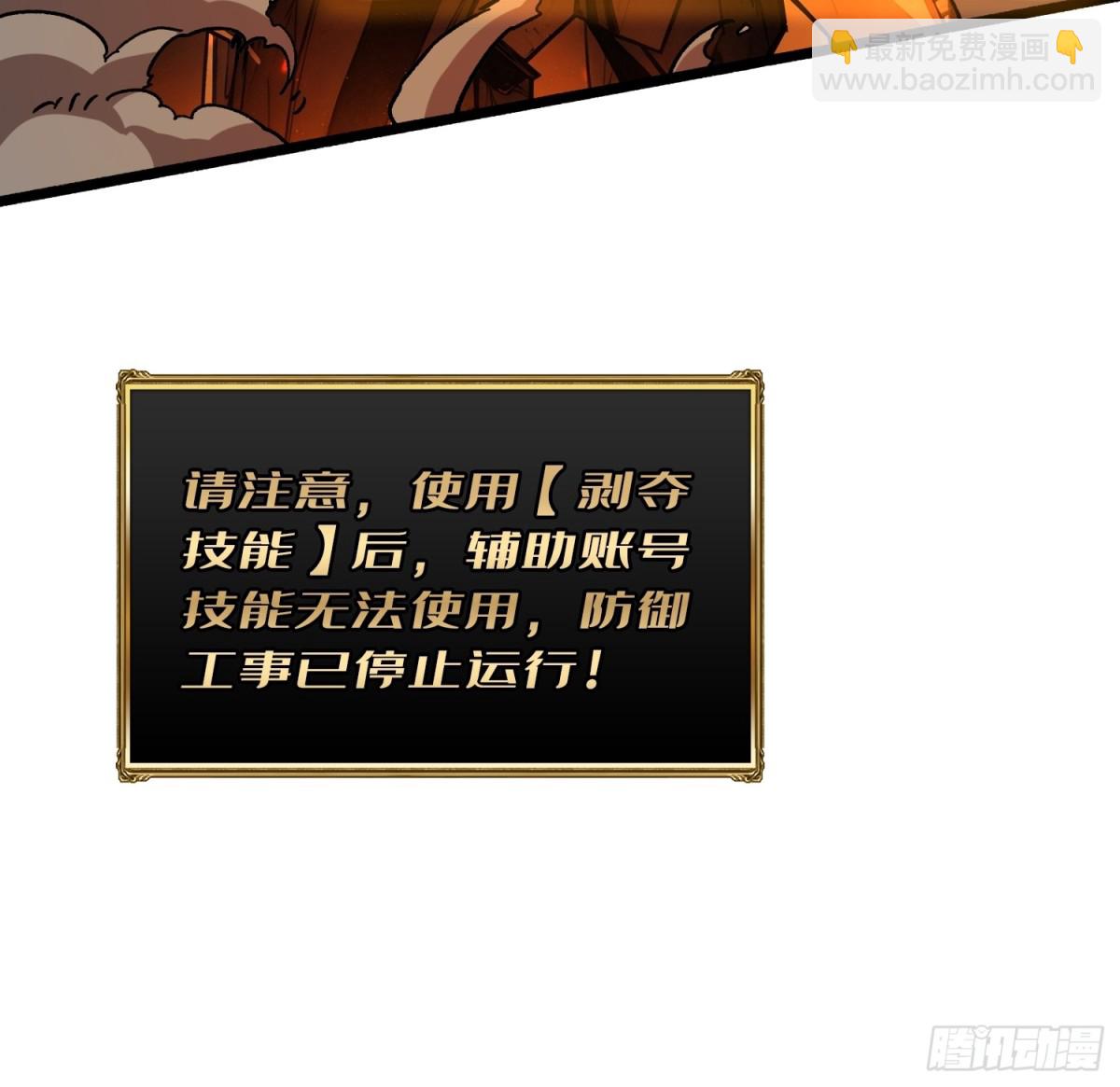 32话 非主流的恶魔领主(1/2)-第33话