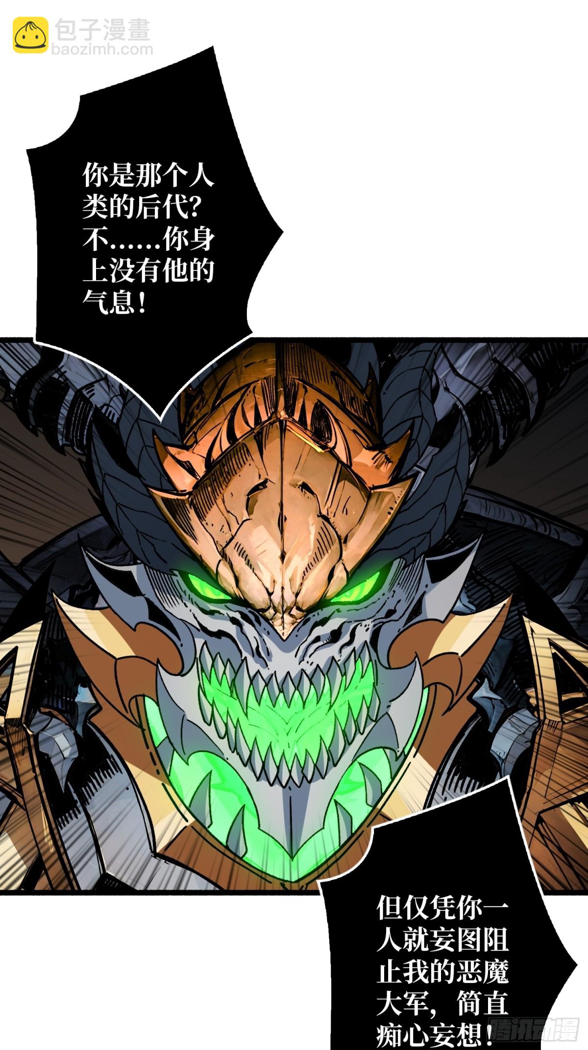 32话 非主流的恶魔领主(1/2)-第33话