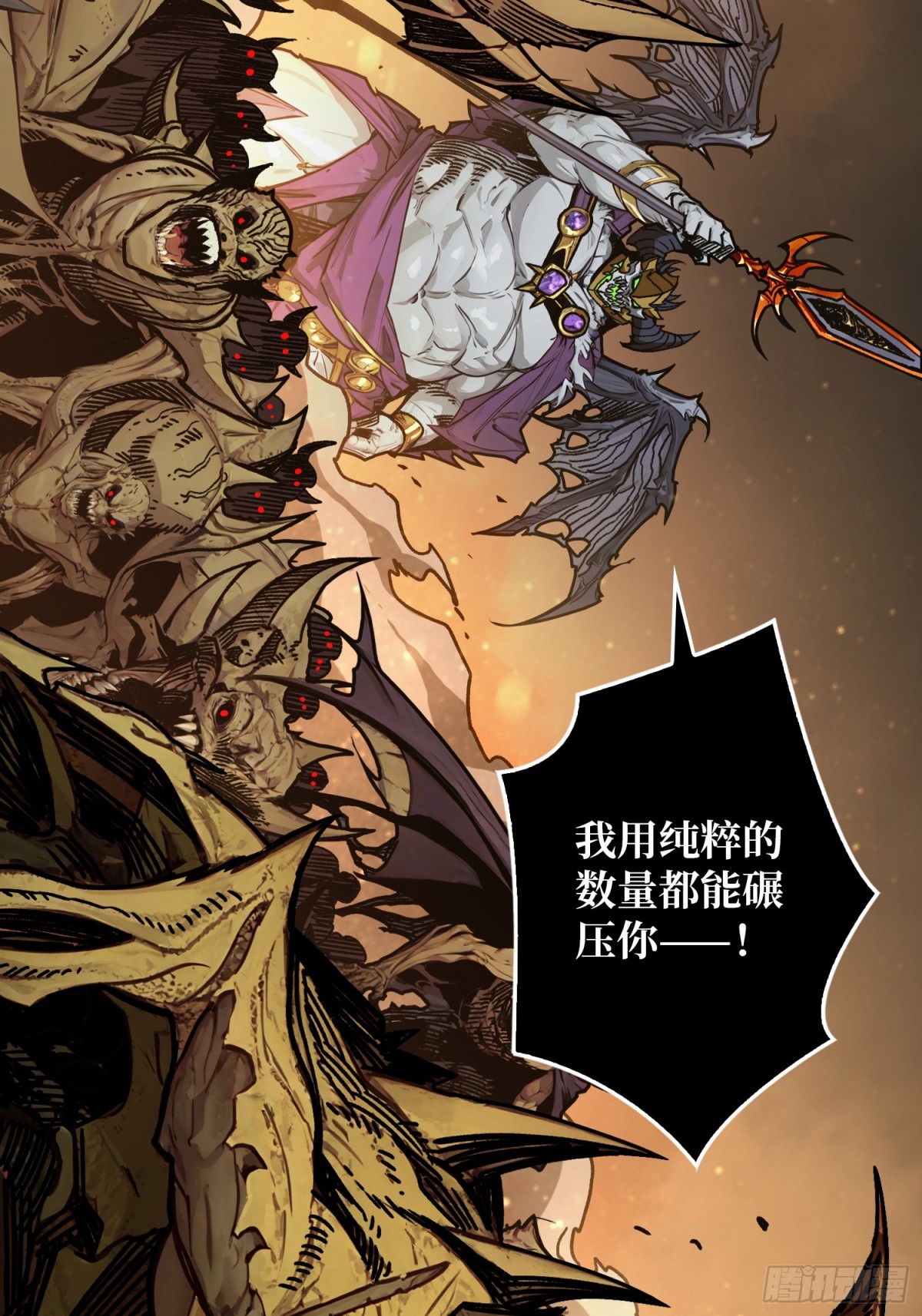 32话 非主流的恶魔领主(1/2)-第33话