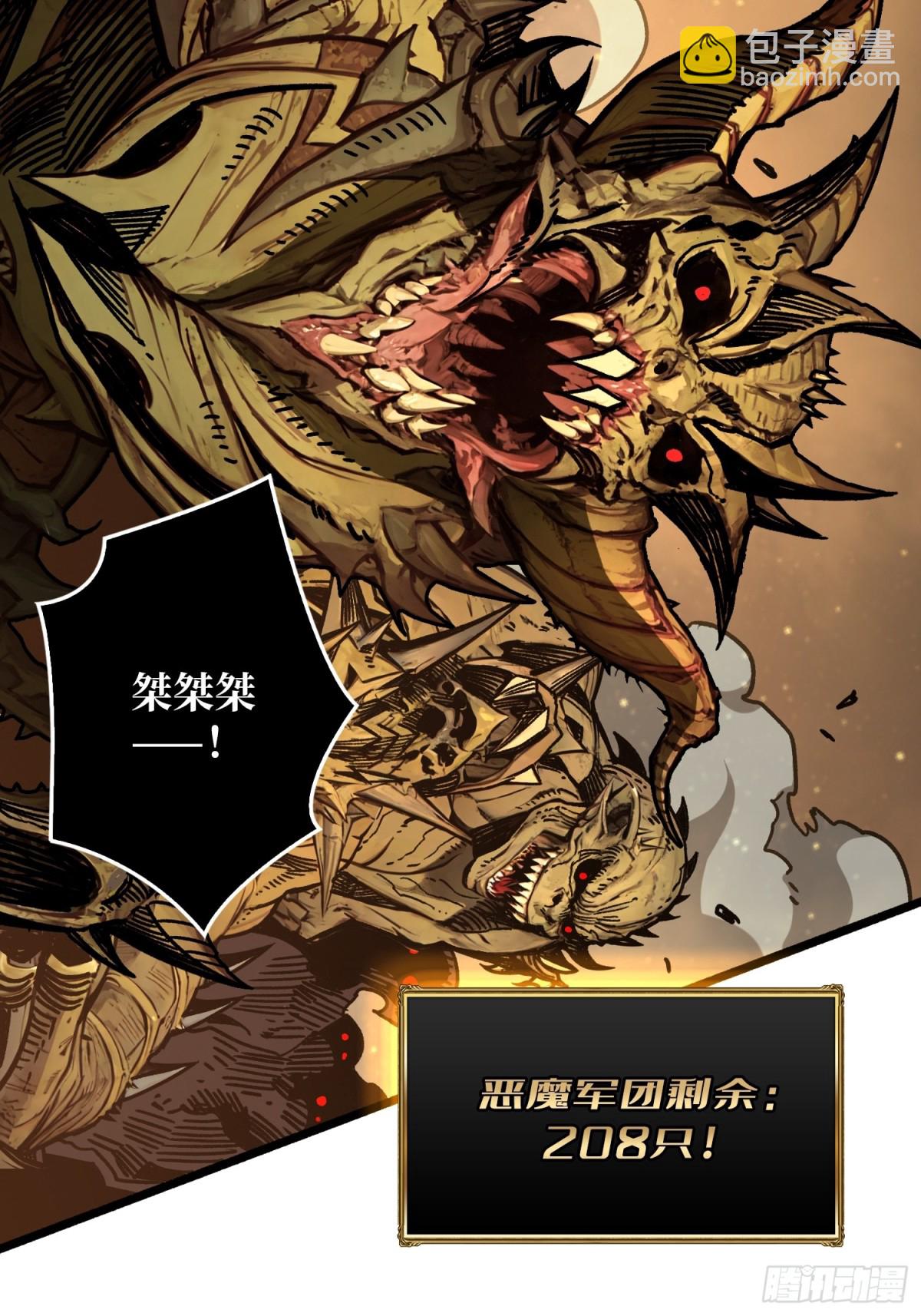 32话 非主流的恶魔领主(1/2)-第33话