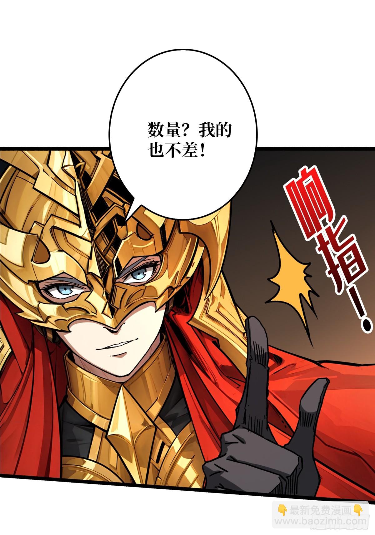 32话 非主流的恶魔领主(1/2)-第33话