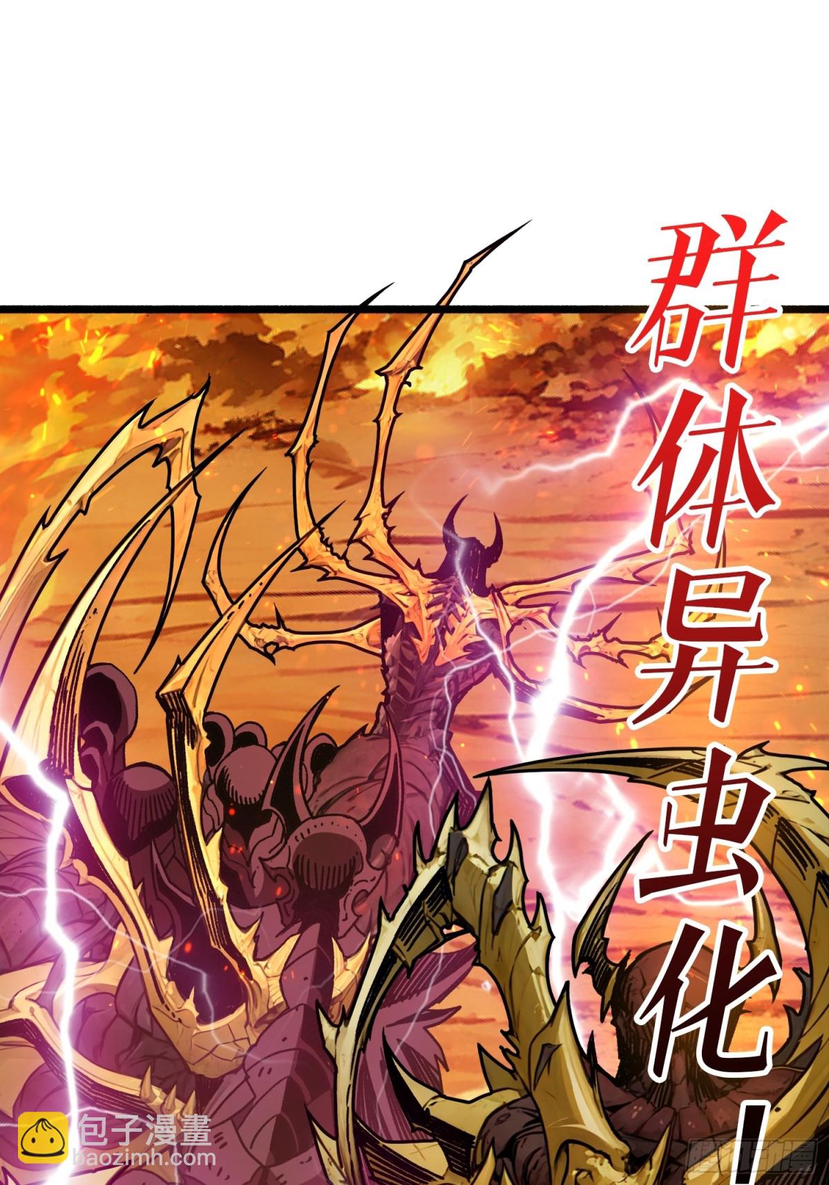 32话 非主流的恶魔领主(1/2)-第33话