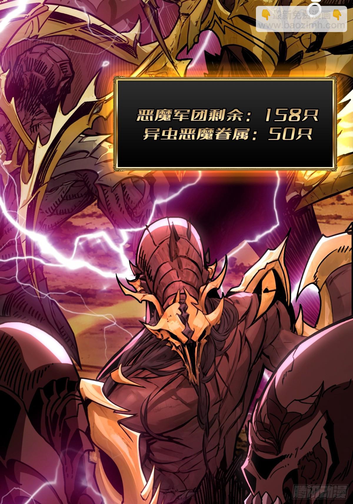 32话 非主流的恶魔领主(1/2)-第33话