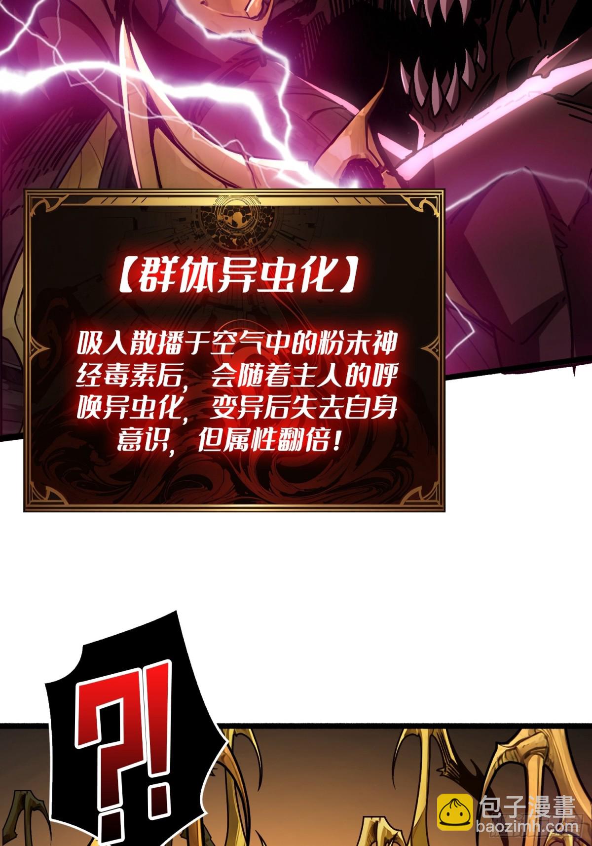 32话 非主流的恶魔领主(1/2)-第33话