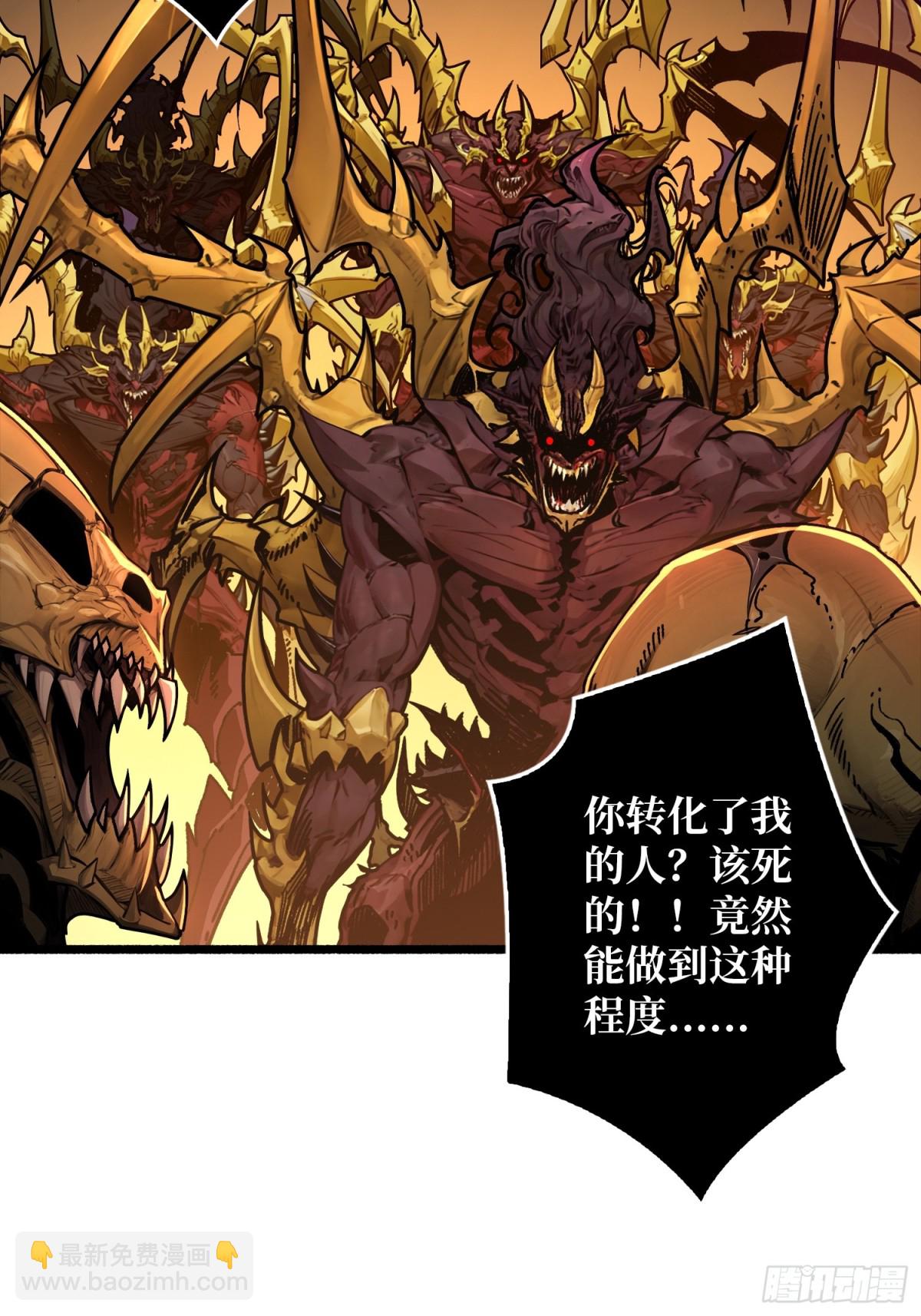 32话 非主流的恶魔领主(1/2)-第33话