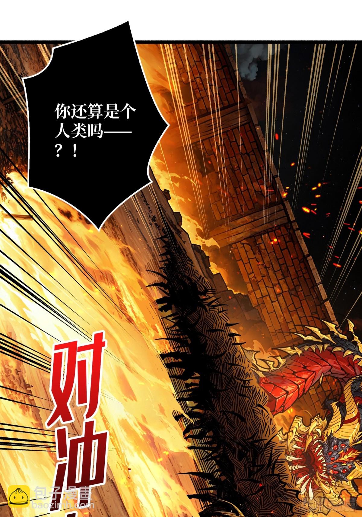 32话 非主流的恶魔领主(1/2)-第33话