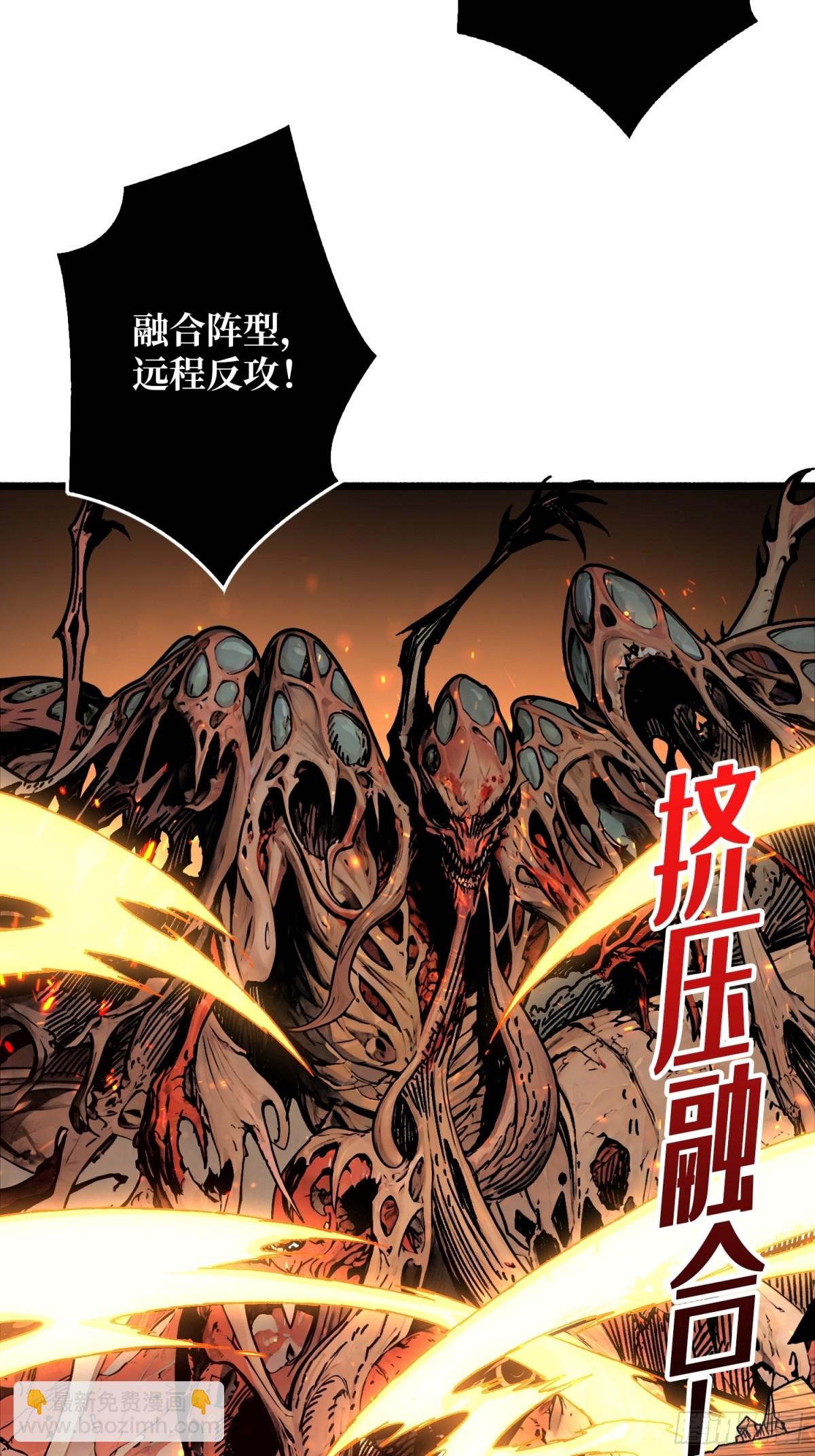 32话 非主流的恶魔领主(1/2)-第33话