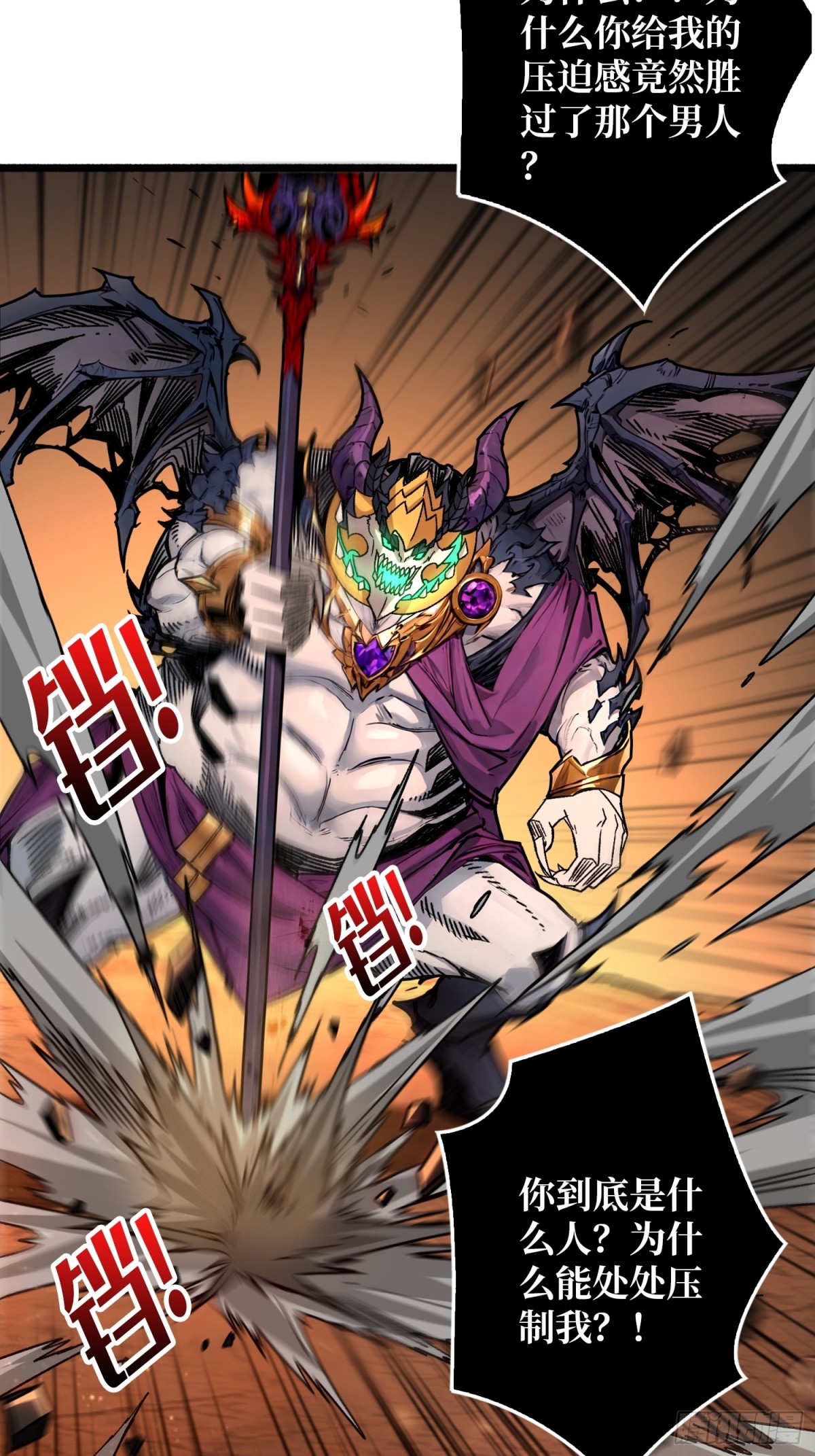 32话 非主流的恶魔领主(1/2)-第33话