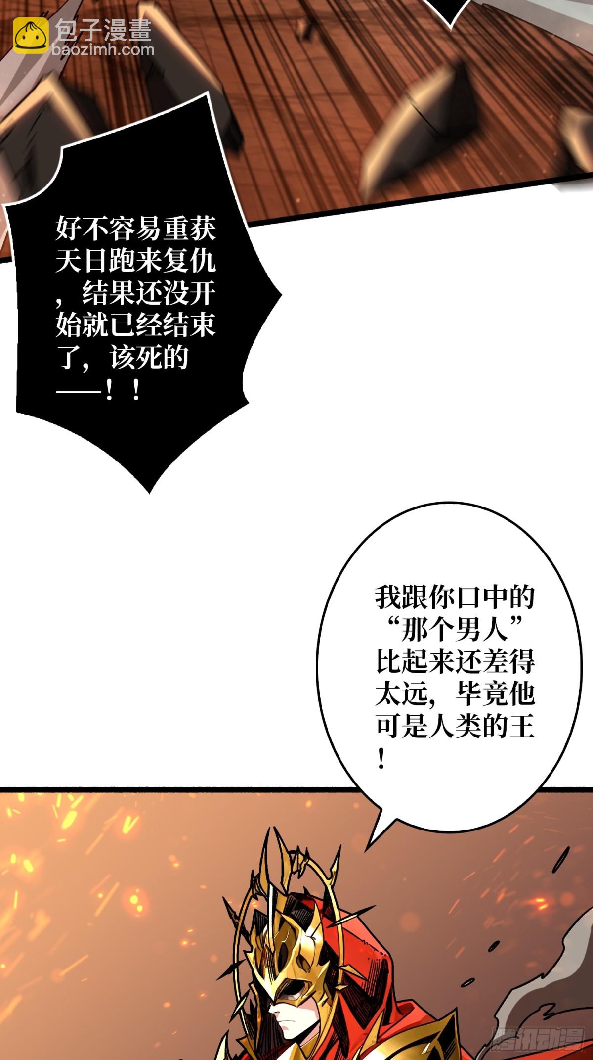 32话 非主流的恶魔领主(1/2)-第33话