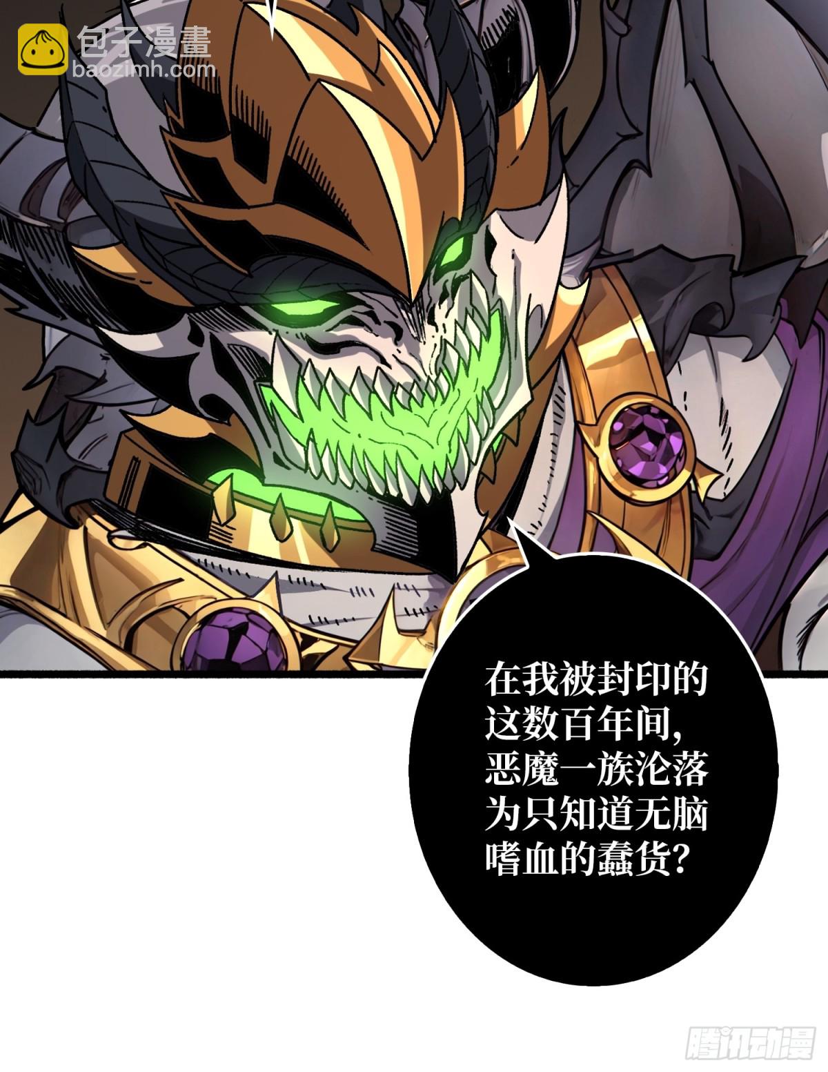 32话 非主流的恶魔领主(1/2)-第33话