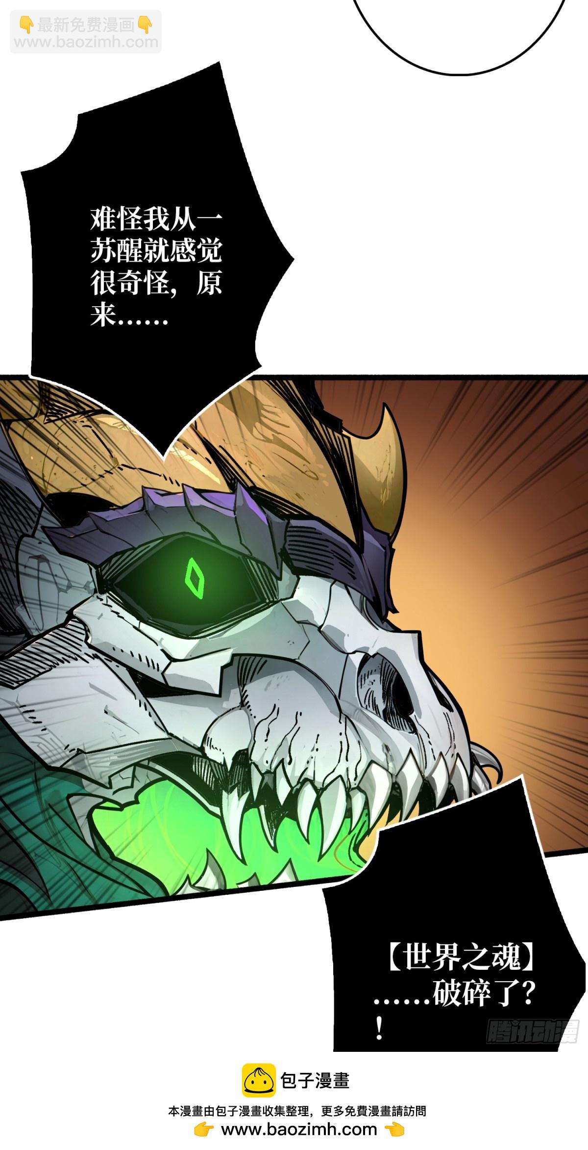 32话 非主流的恶魔领主(1/2)-第33话