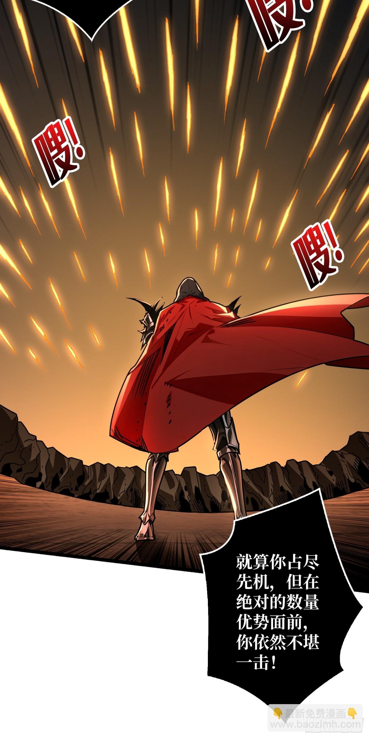 32话 非主流的恶魔领主(1/2)-第33话