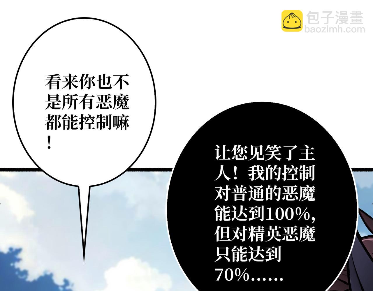 第35话 神秘的男人(1/3)-第35话