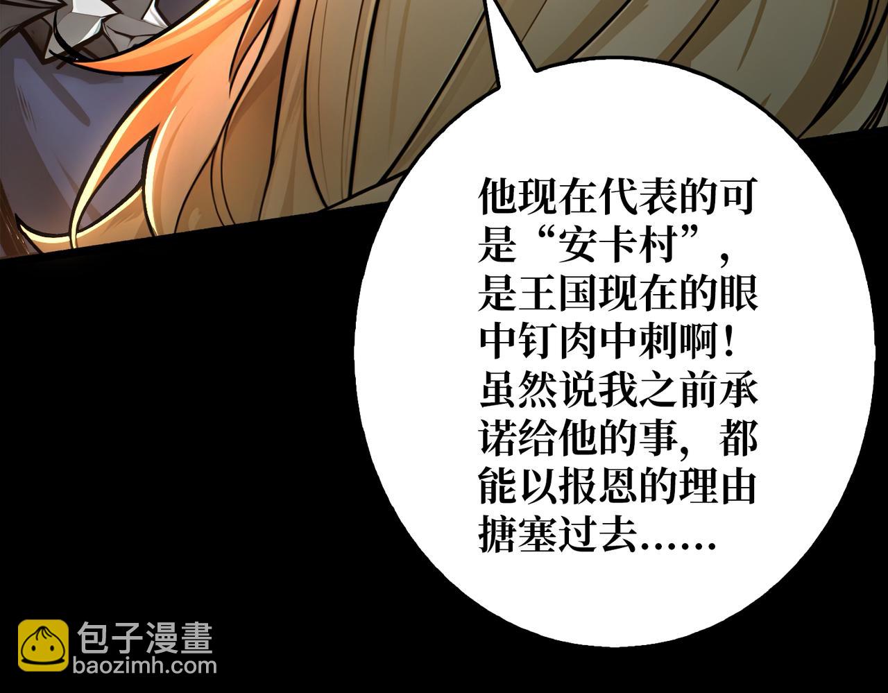 第38话 恶魔裂隙(1/3)-第39话