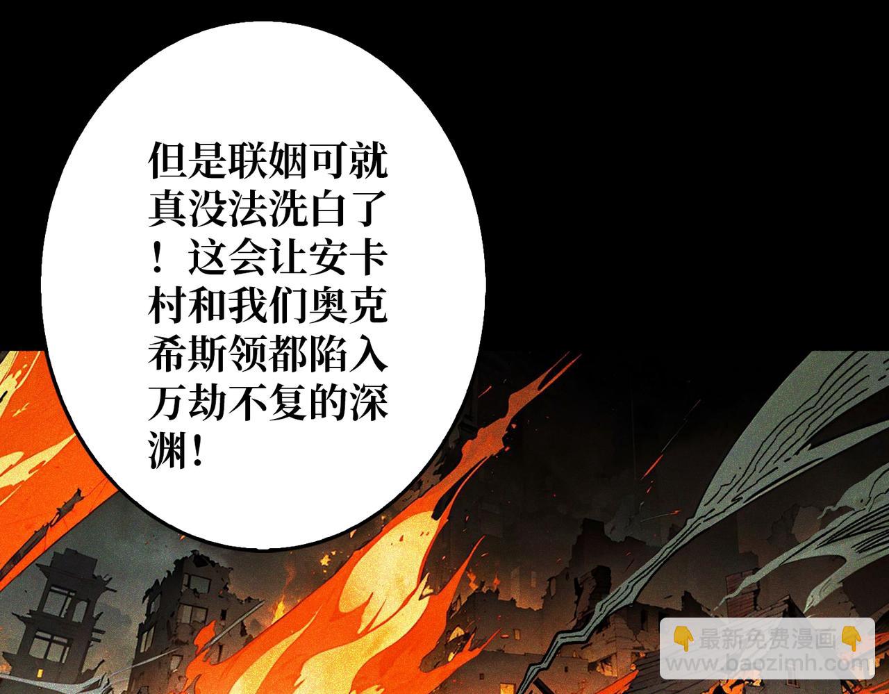 第38话 恶魔裂隙(1/3)-第39话