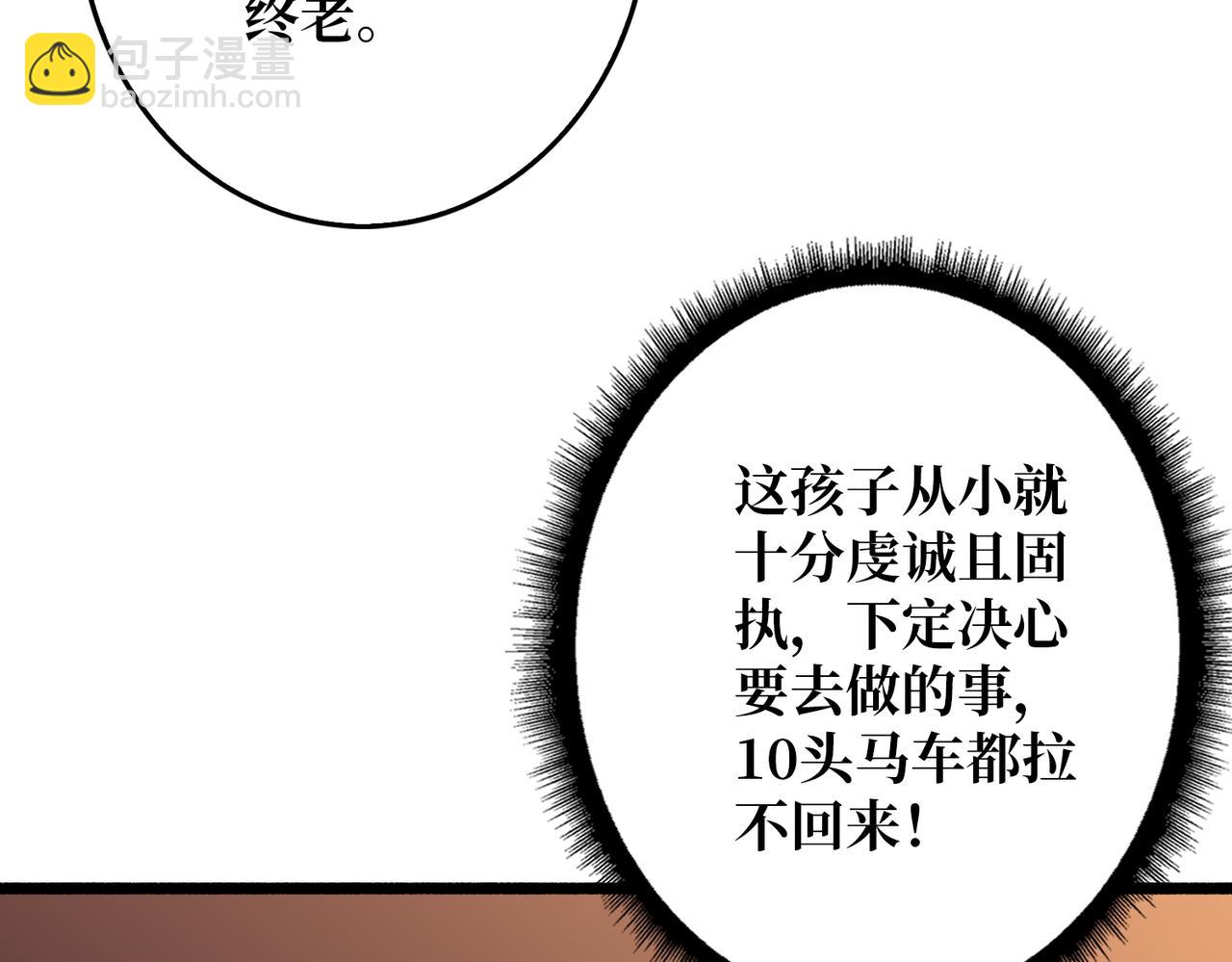 第38话 恶魔裂隙(1/3)-第39话