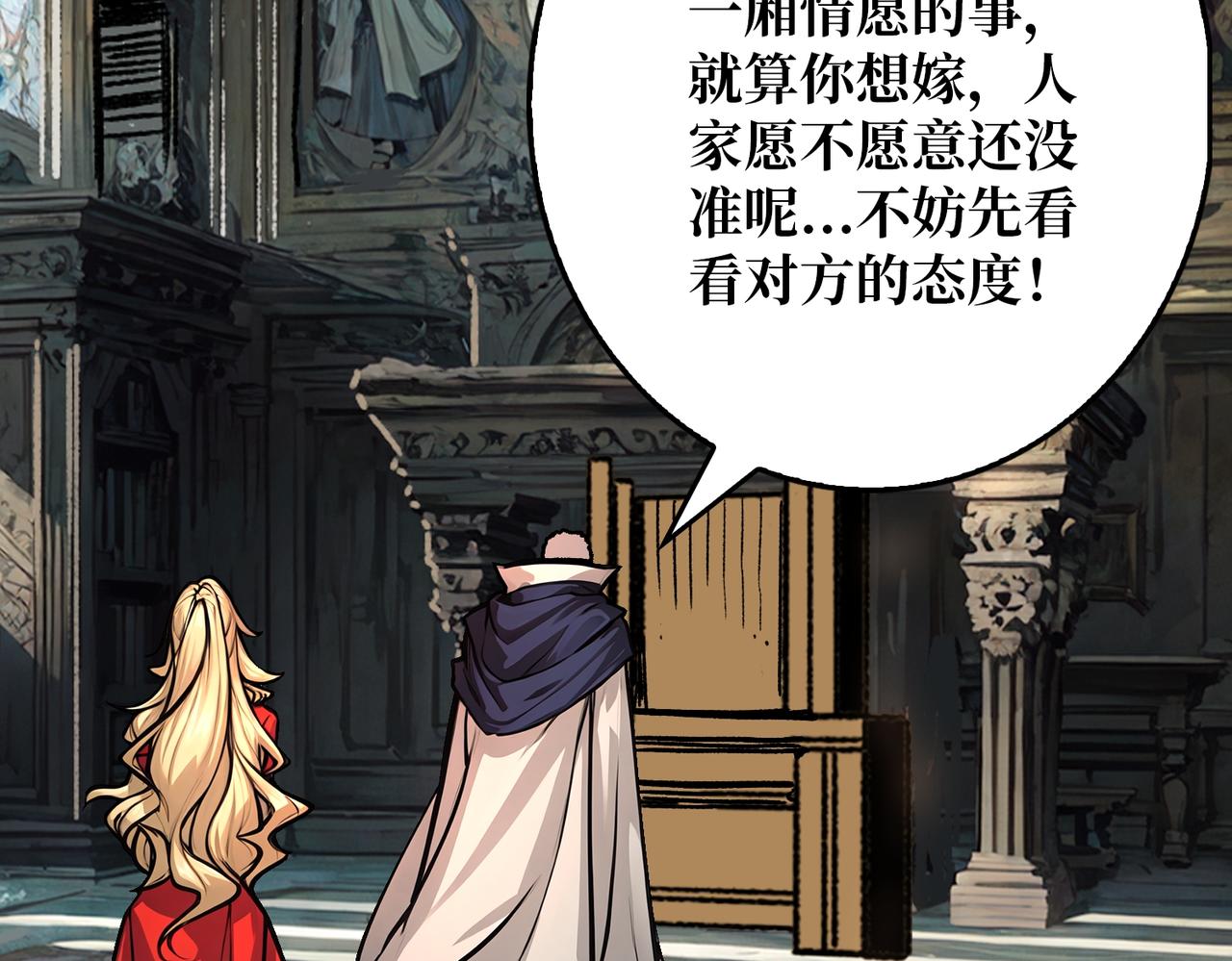 第38话 恶魔裂隙(1/3)-第39话