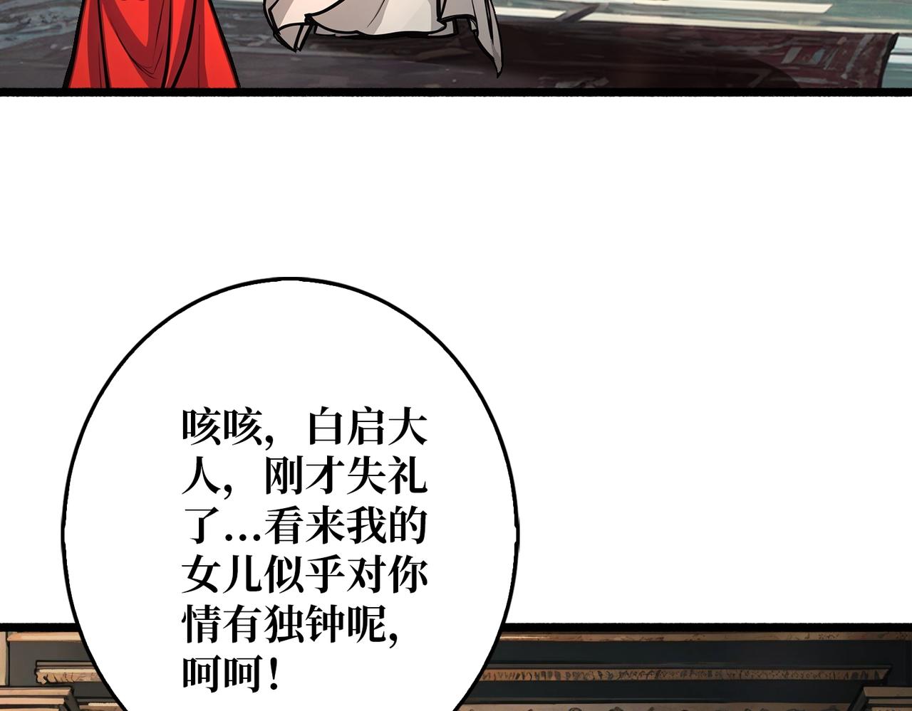 第38话 恶魔裂隙(1/3)-第39话