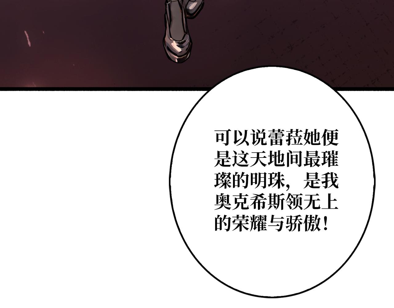 第38话 恶魔裂隙(1/3)-第39话