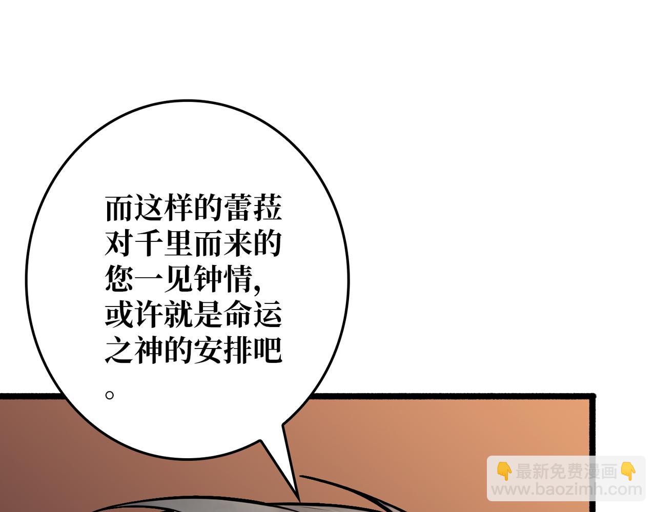 第38话 恶魔裂隙(1/3)-第39话