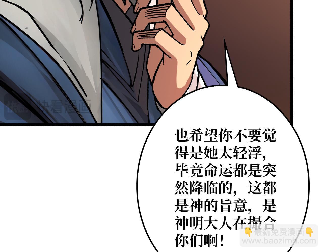 第38话 恶魔裂隙(1/3)-第39话