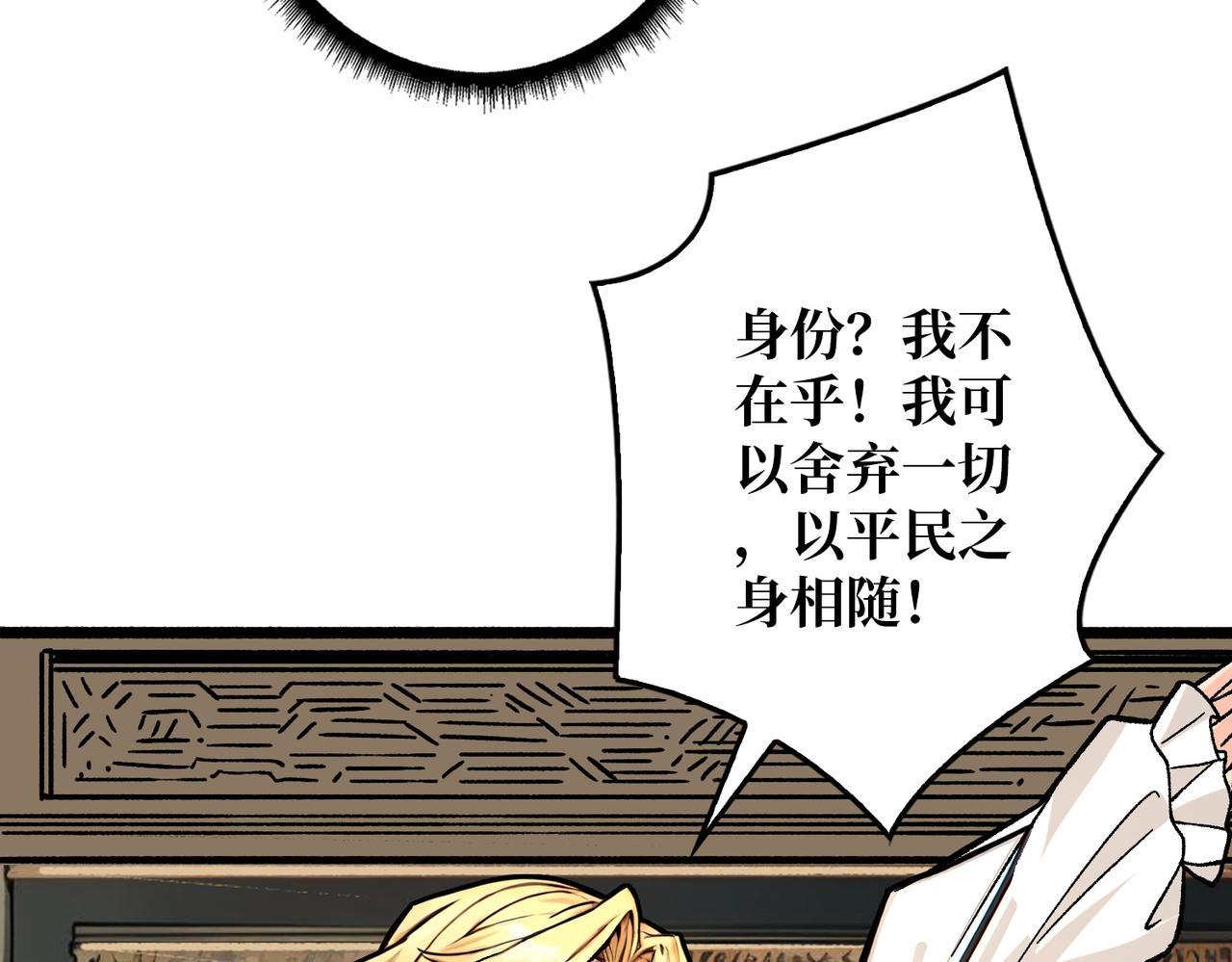 第38话 恶魔裂隙(1/3)-第39话