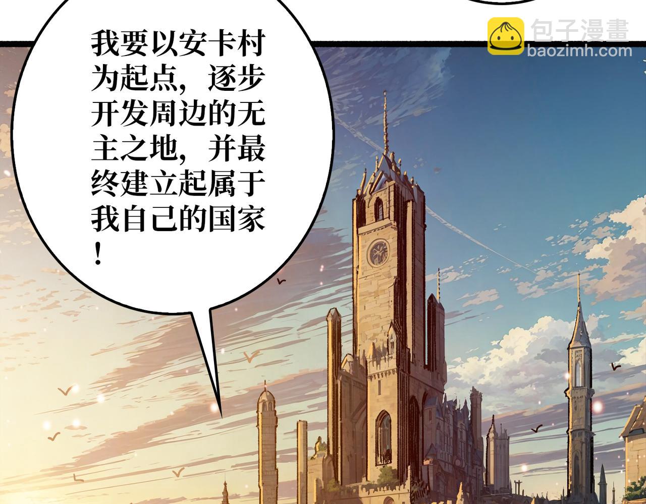 第38话 恶魔裂隙(1/3)-第39话