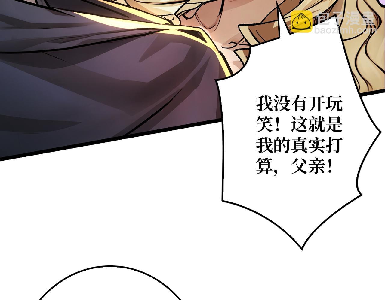 第37话 恶魔裂隙(1/3)-第37话