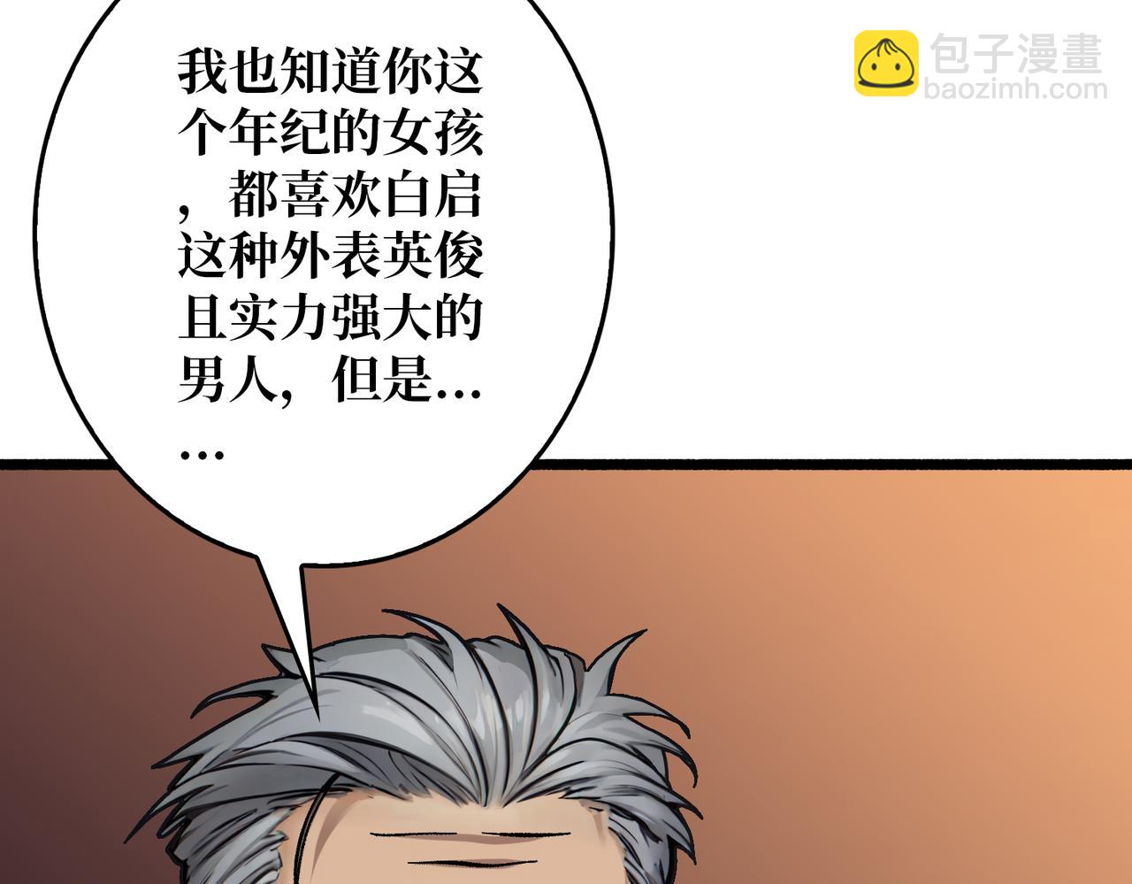 第37话 恶魔裂隙(1/3)-第37话