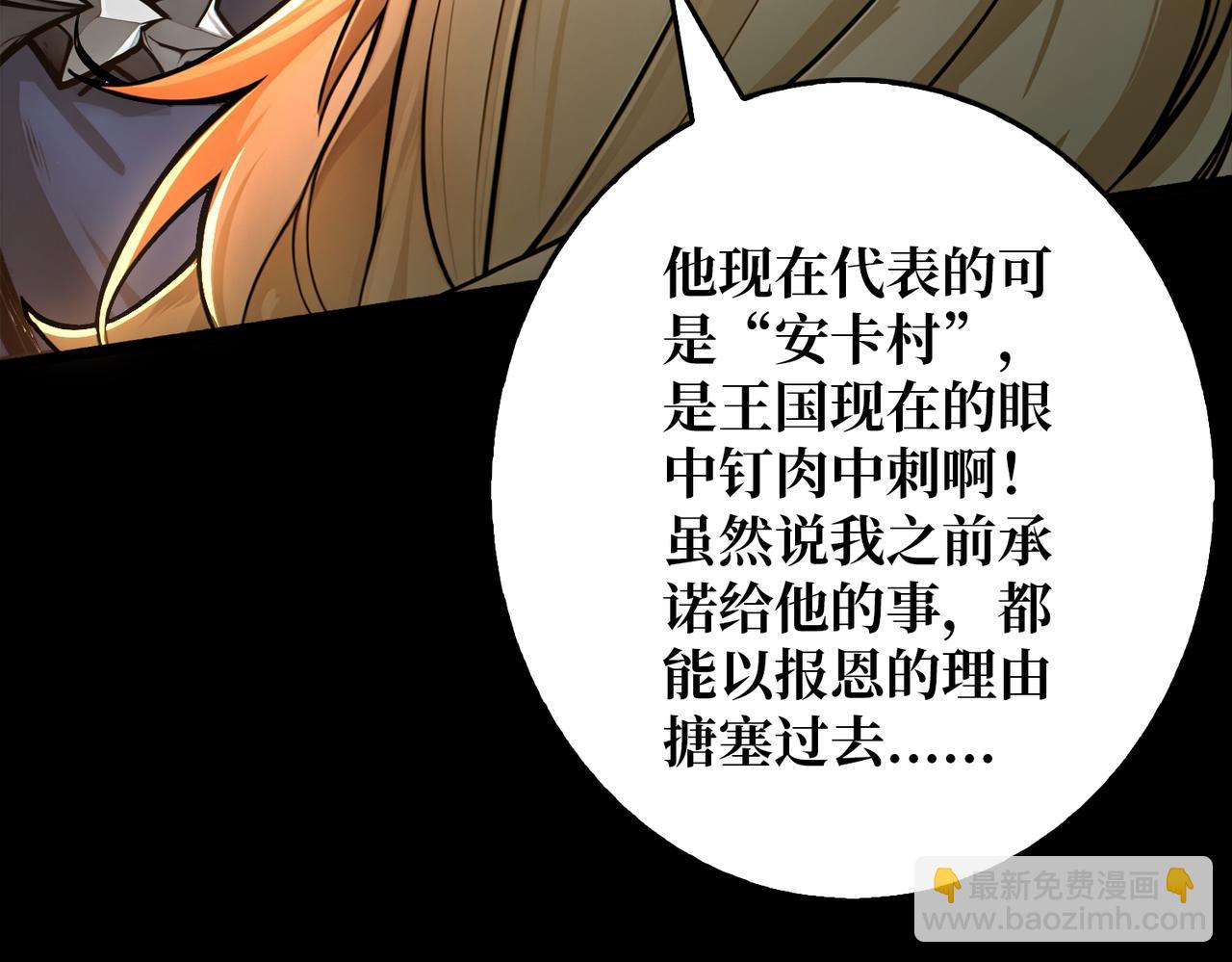 第37话 恶魔裂隙(1/3)-第37话