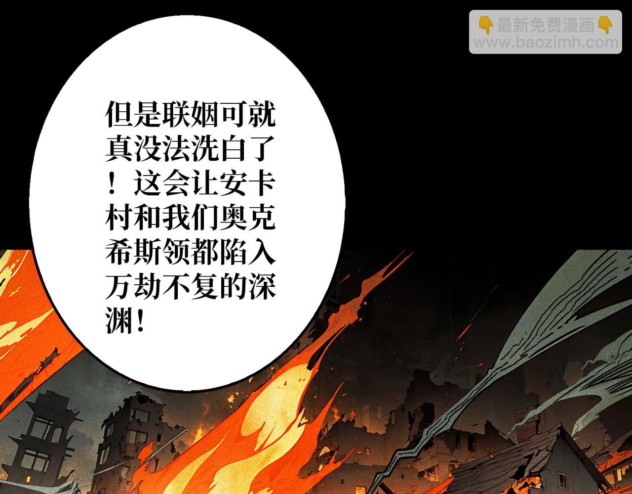 第37话 恶魔裂隙(1/3)-第37话