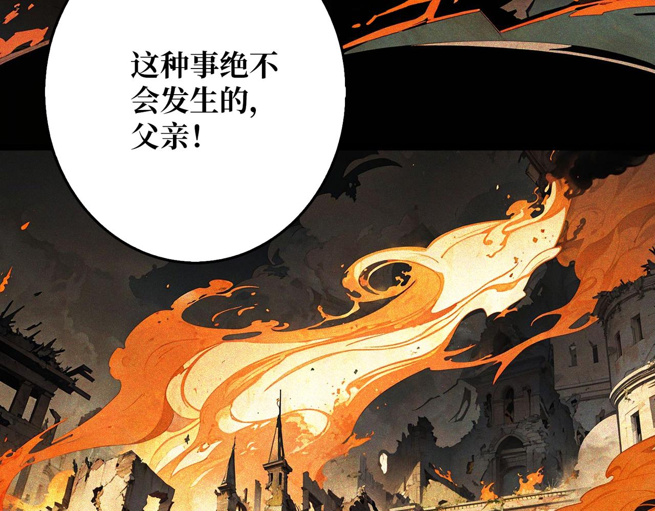 第37话 恶魔裂隙(1/3)-第37话