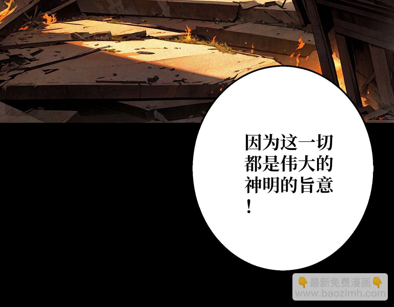 第37话 恶魔裂隙(1/3)-第37话