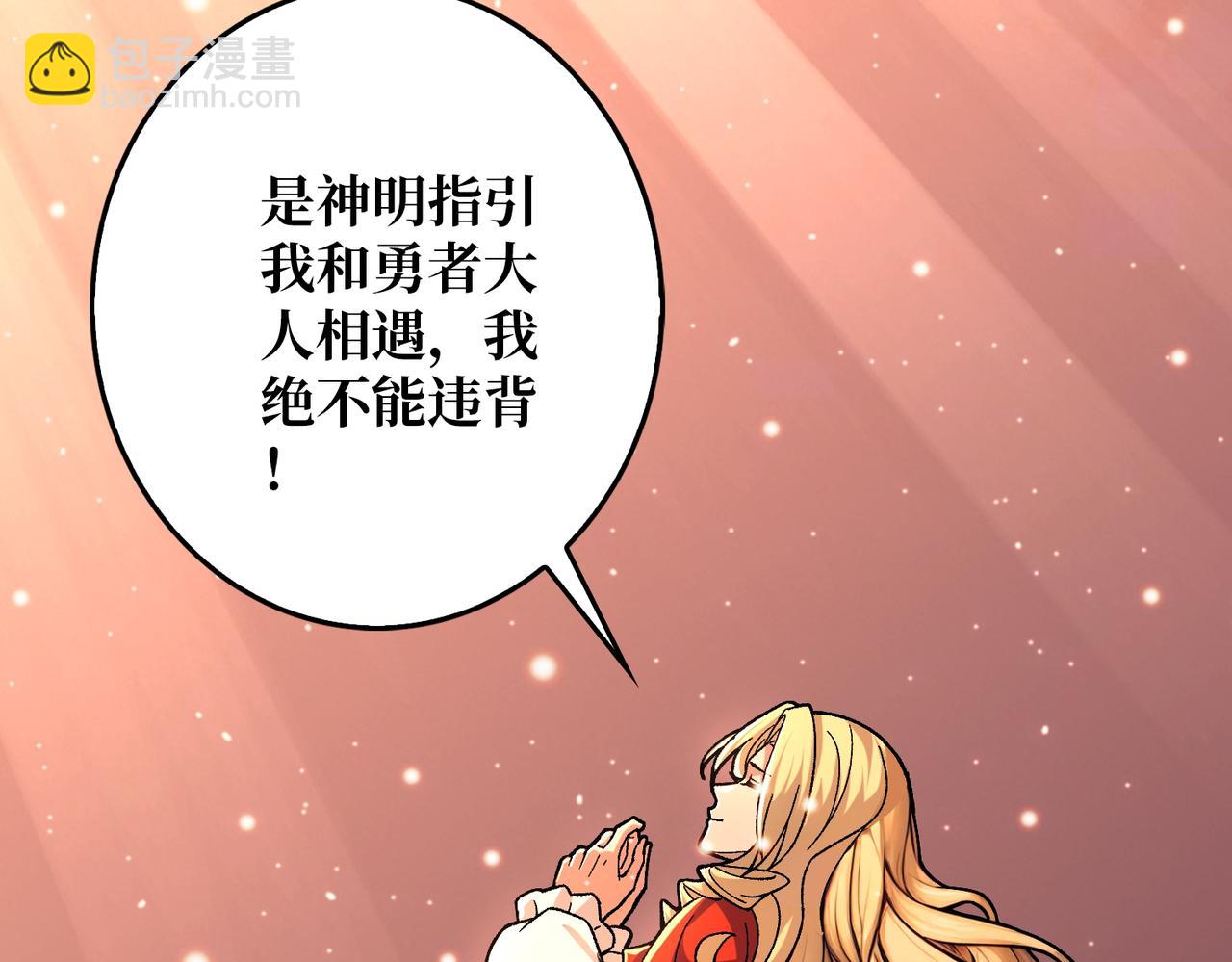 第37话 恶魔裂隙(1/3)-第37话