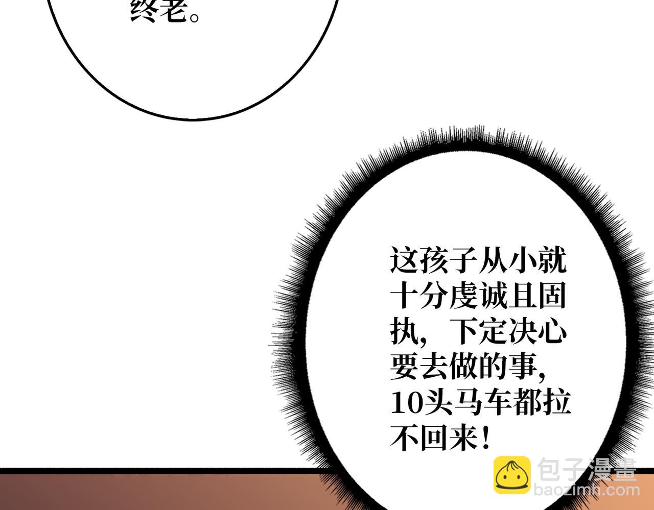 第37话 恶魔裂隙(1/3)-第37话